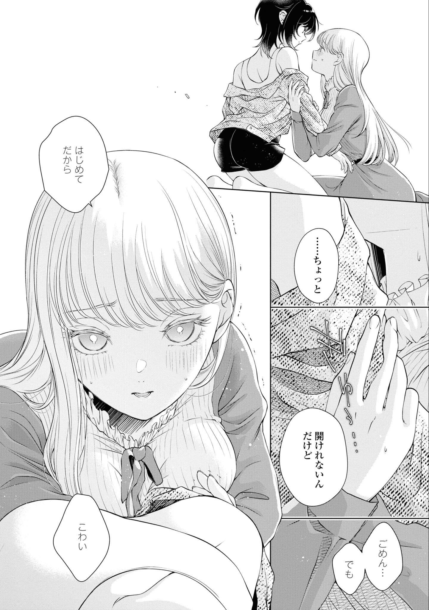 Read KYOU WA KANOJO GA INAI KARA Chapter 5 [High Quality / Full] - Page 8 - nicomanga.net