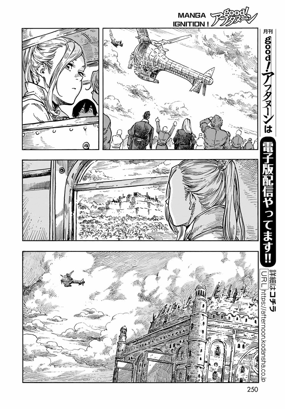 KUUTEI DRAGONS - RAW Chapter 64 page 8 - nihonkuni.com