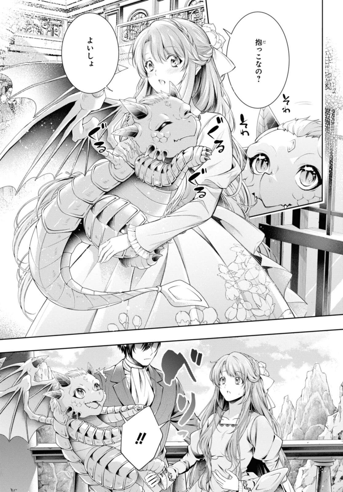 Read RYUKISHI NO OKINIIRI Chapter 34.2 [High Quality / Full] - Page 9 - nicomanga.net
