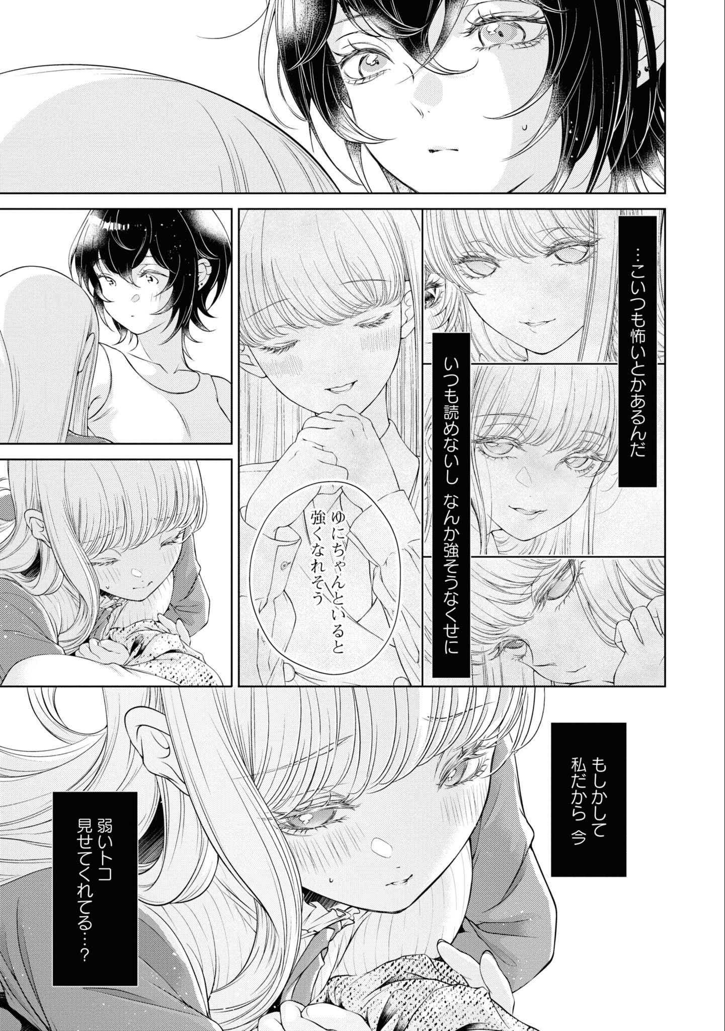 Read KYOU WA KANOJO GA INAI KARA Chapter 5 [High Quality / Full] - Page 9 - nicomanga.net