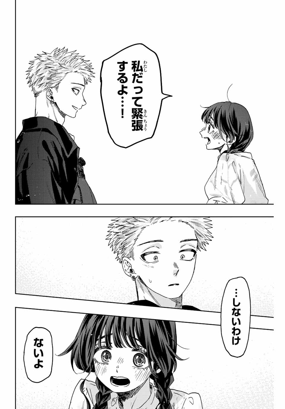 Read KAORU HANA WA RIN TO SAKU Chapter 42 [High Quality / Full] - Page 10 - nicomanga.net