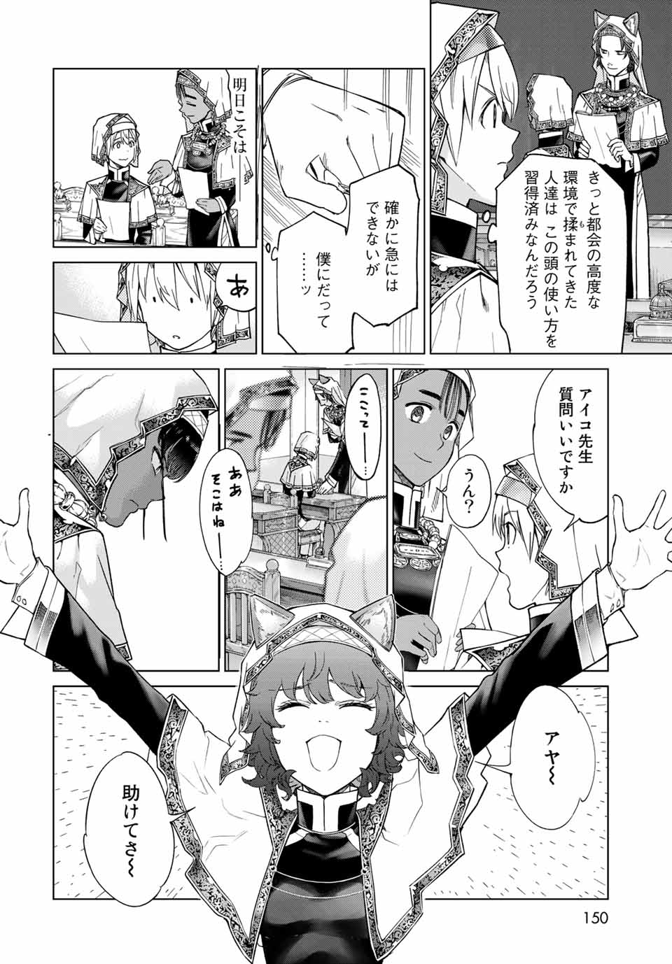 MAGUS OF THE LIBRARY - RAW Chapter 26.1 page 10 - nihonkuni.com