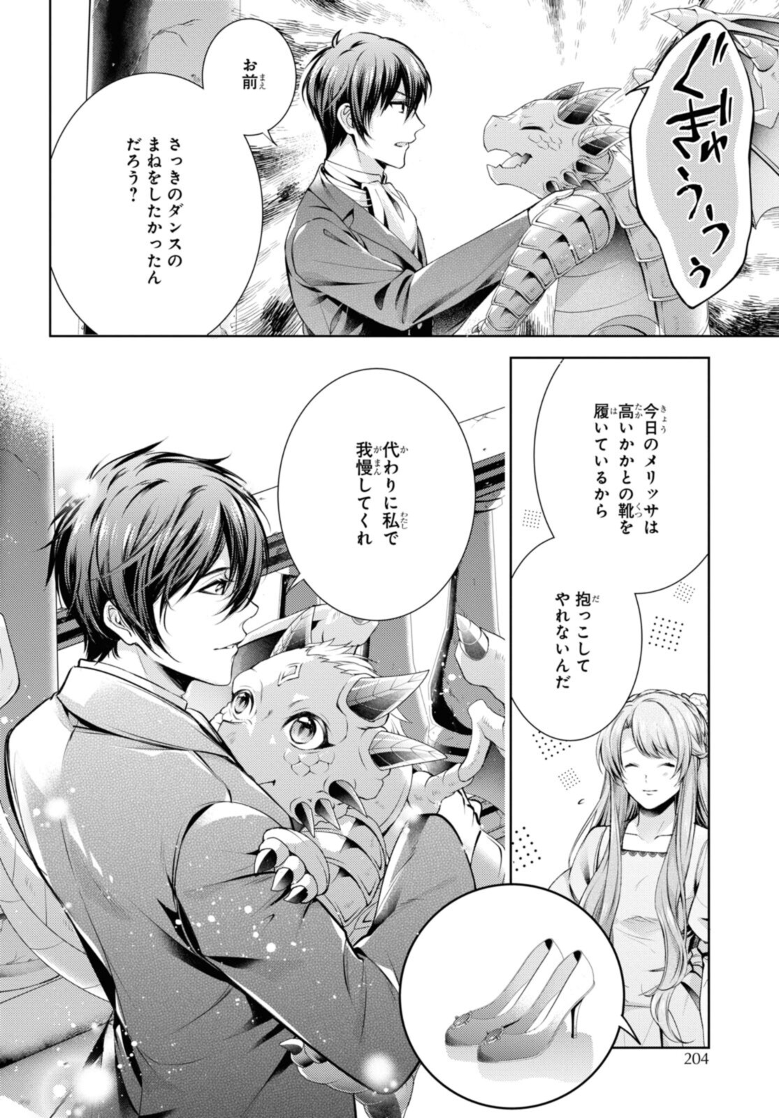 Read RYUKISHI NO OKINIIRI Chapter 34.2 [High Quality / Full] - Page 10 - nicomanga.net