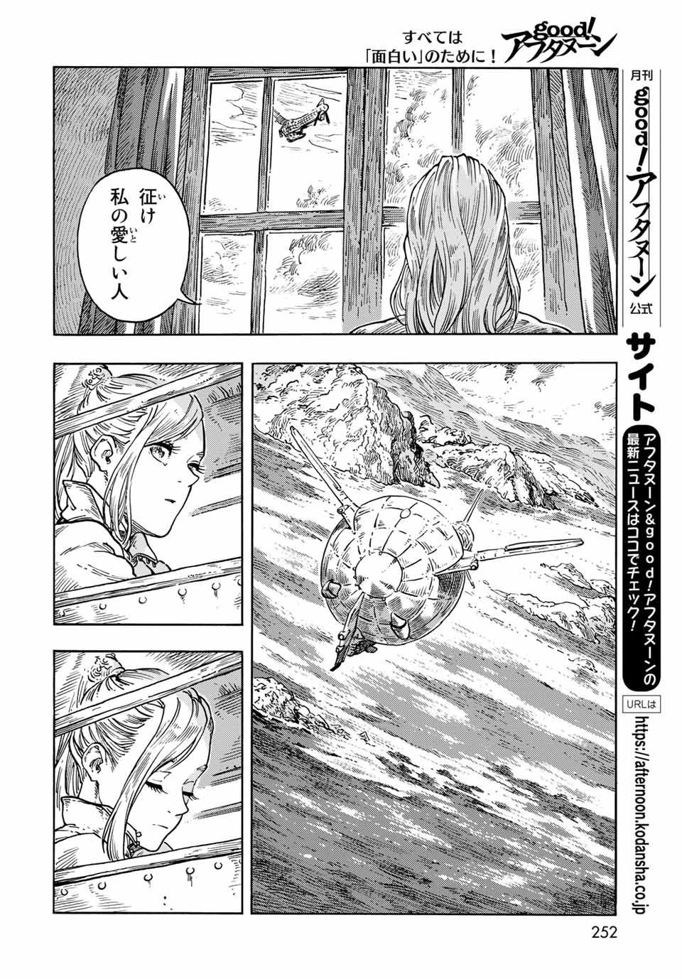 KUUTEI DRAGONS - RAW Chapter 64 page 10 - nihonkuni.com