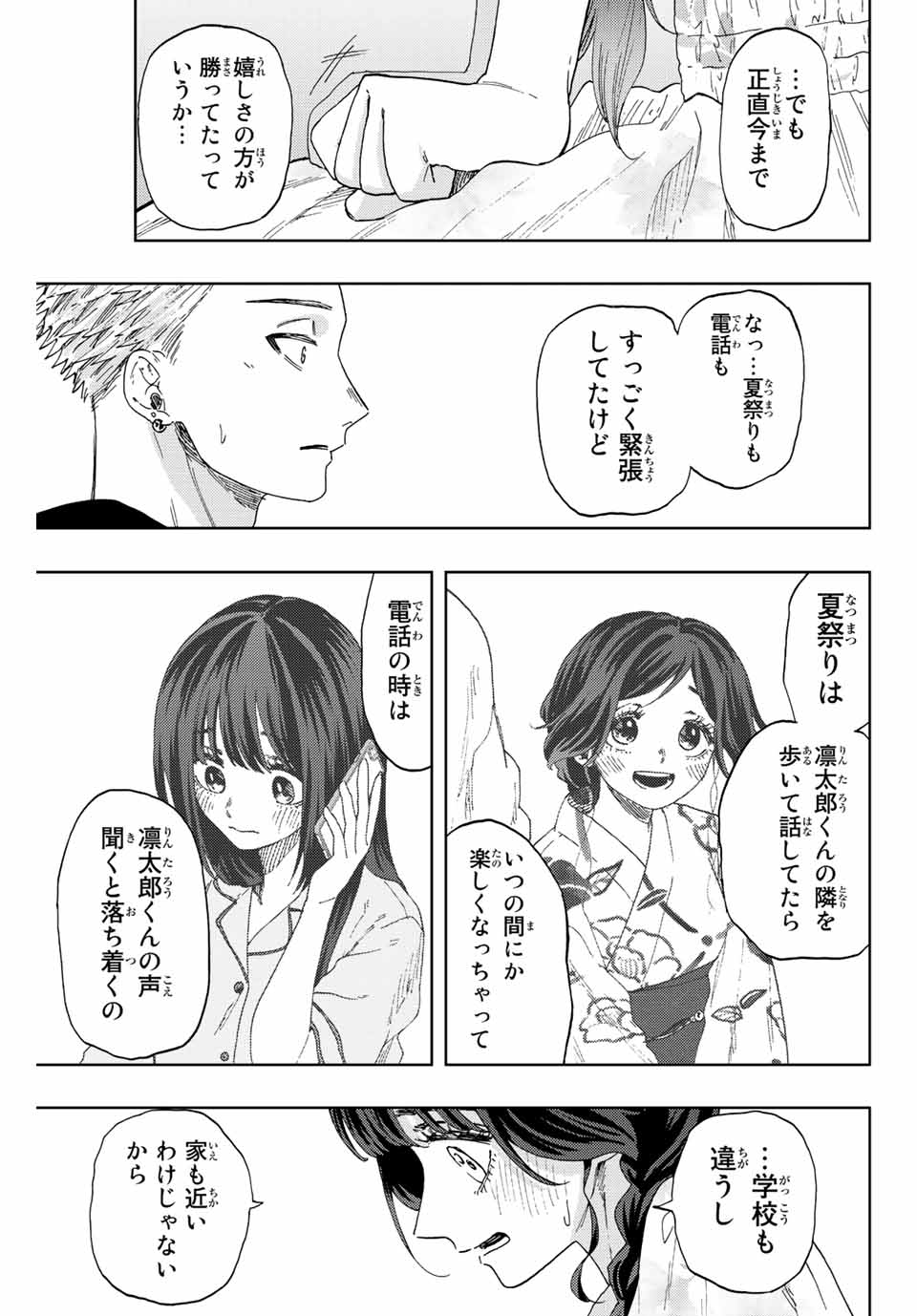 Read KAORU HANA WA RIN TO SAKU Chapter 42 [High Quality / Full] - Page 11 - nicomanga.net