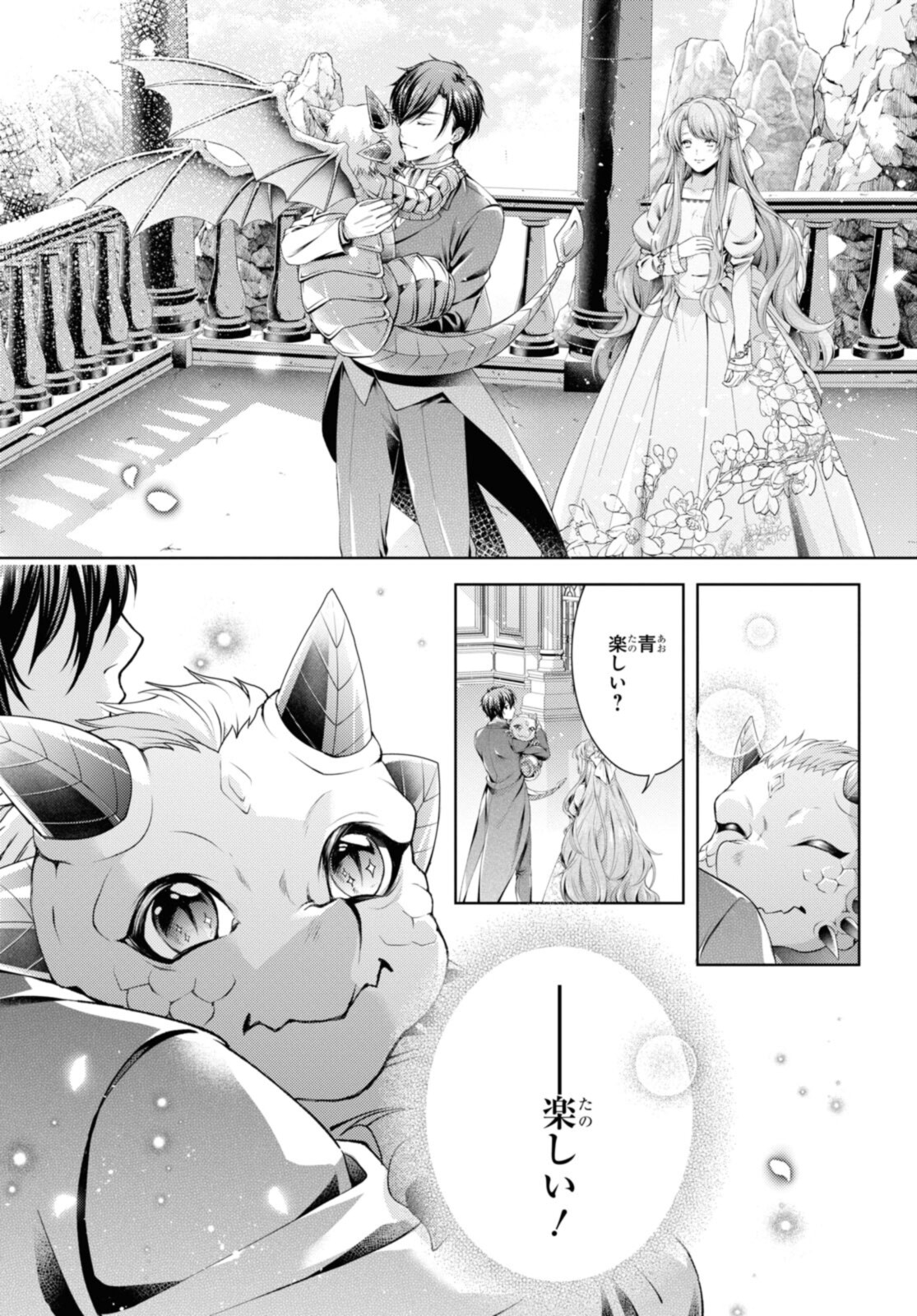 Read RYUKISHI NO OKINIIRI Chapter 34.2 [High Quality / Full] - Page 11 - nicomanga.net