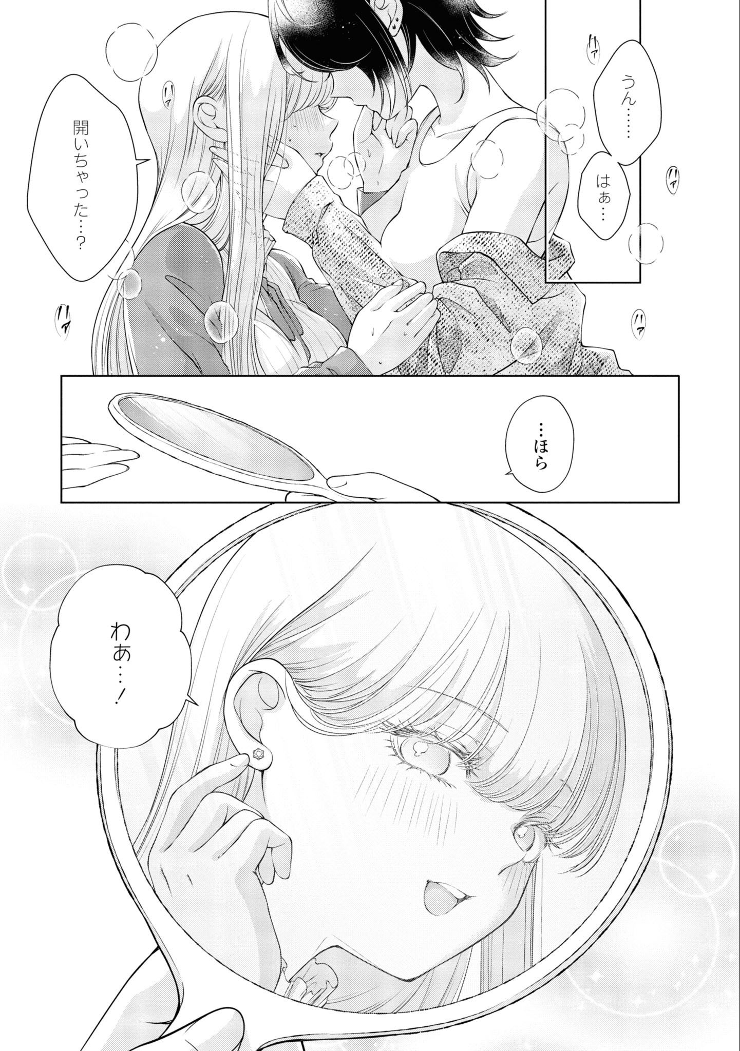 Read KYOU WA KANOJO GA INAI KARA Chapter 5 [High Quality / Full] - Page 11 - nicomanga.net