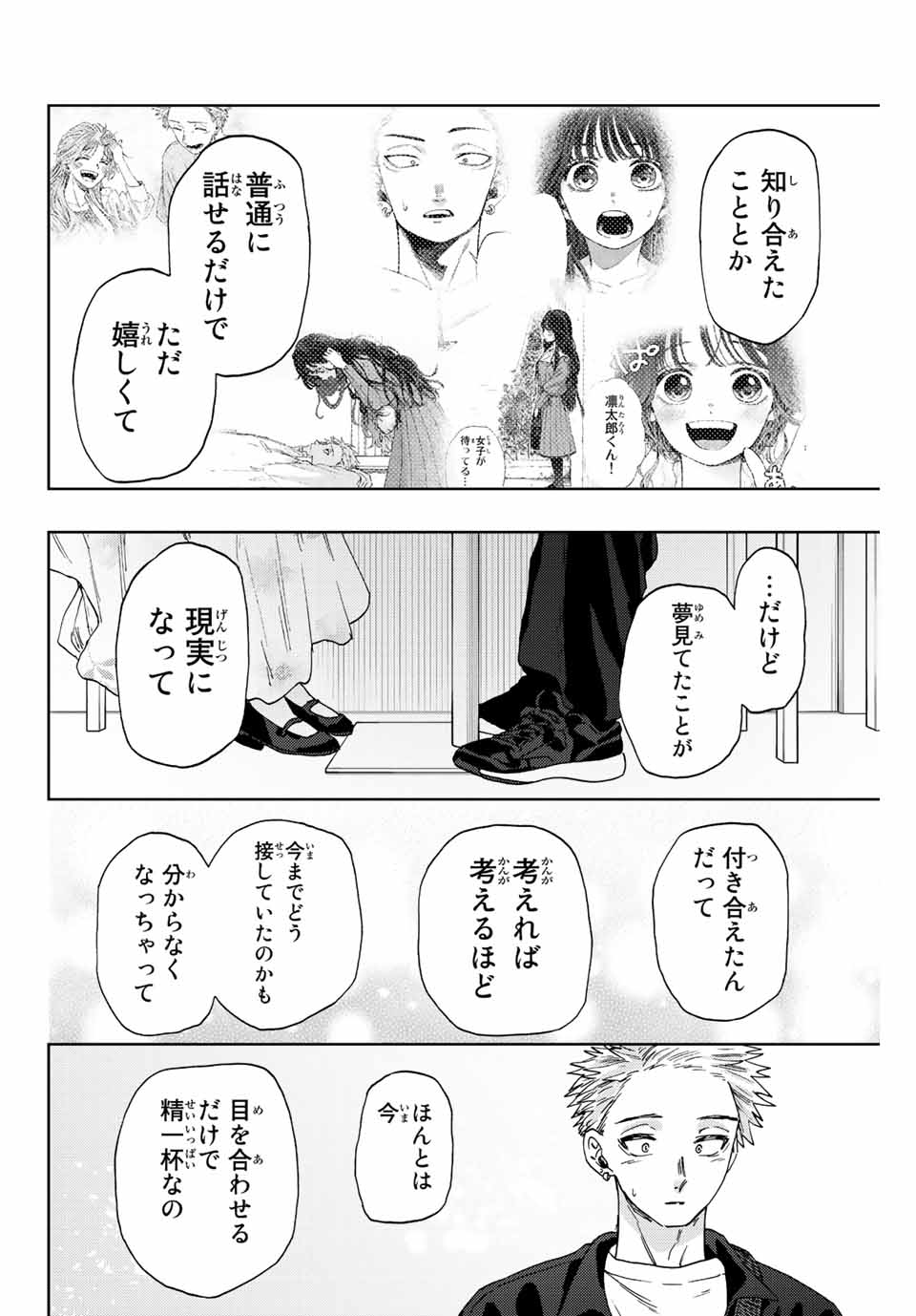Read KAORU HANA WA RIN TO SAKU Chapter 42 [High Quality / Full] - Page 12 - nicomanga.net