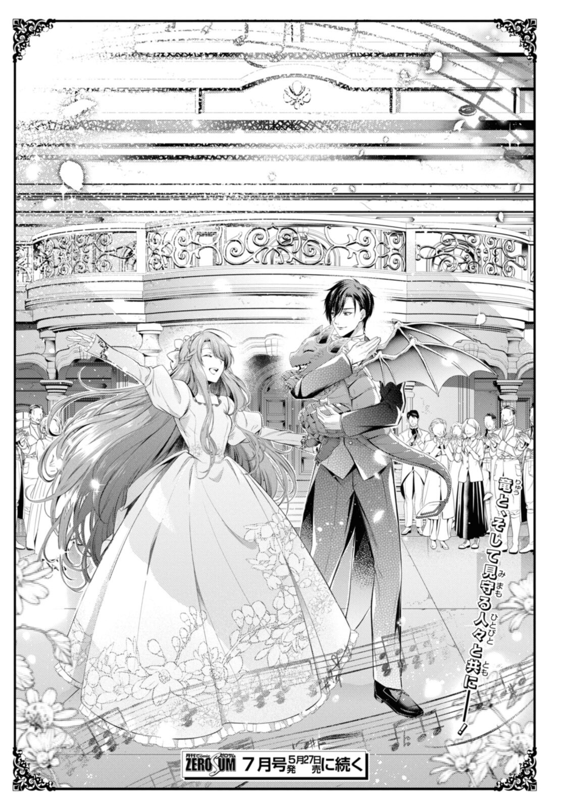 Read RYUKISHI NO OKINIIRI Chapter 34.2 [High Quality / Full] - Page 12 - nicomanga.net