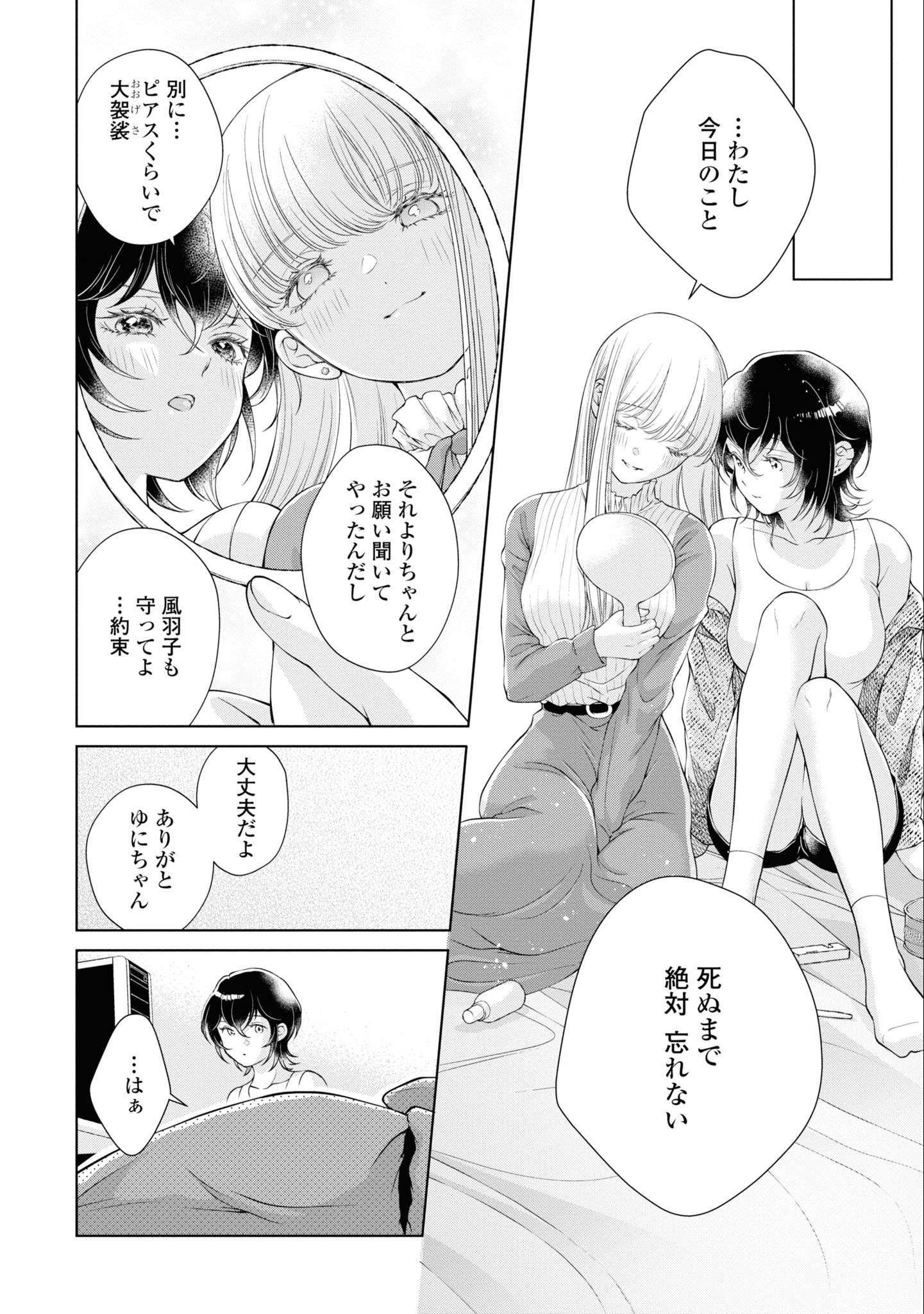 Read KYOU WA KANOJO GA INAI KARA Chapter 5 [High Quality / Full] - Page 12 - nicomanga.net