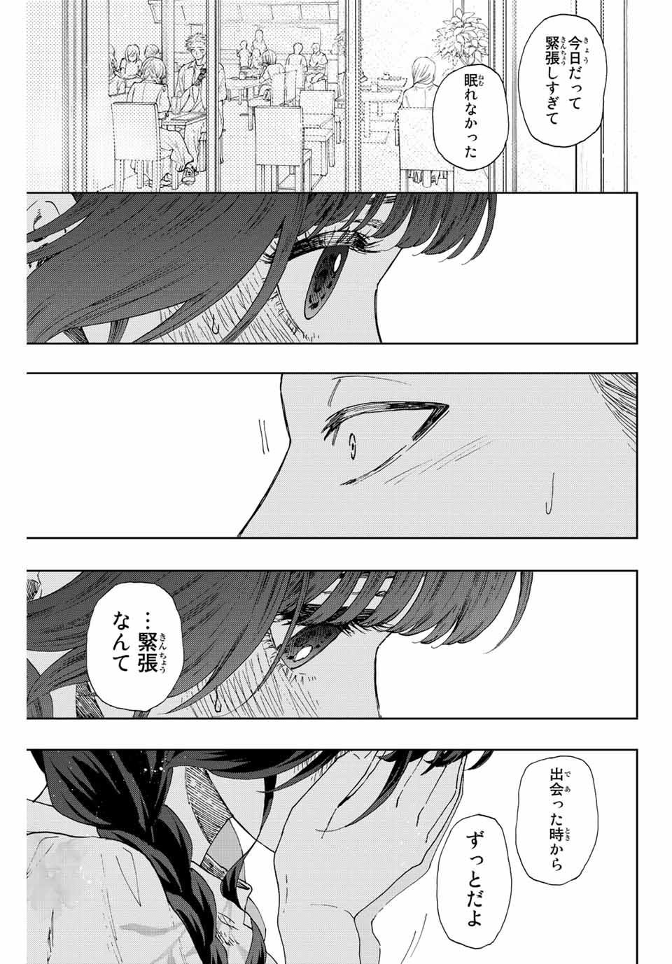 Read KAORU HANA WA RIN TO SAKU Chapter 42 [High Quality / Full] - Page 13 - nicomanga.net