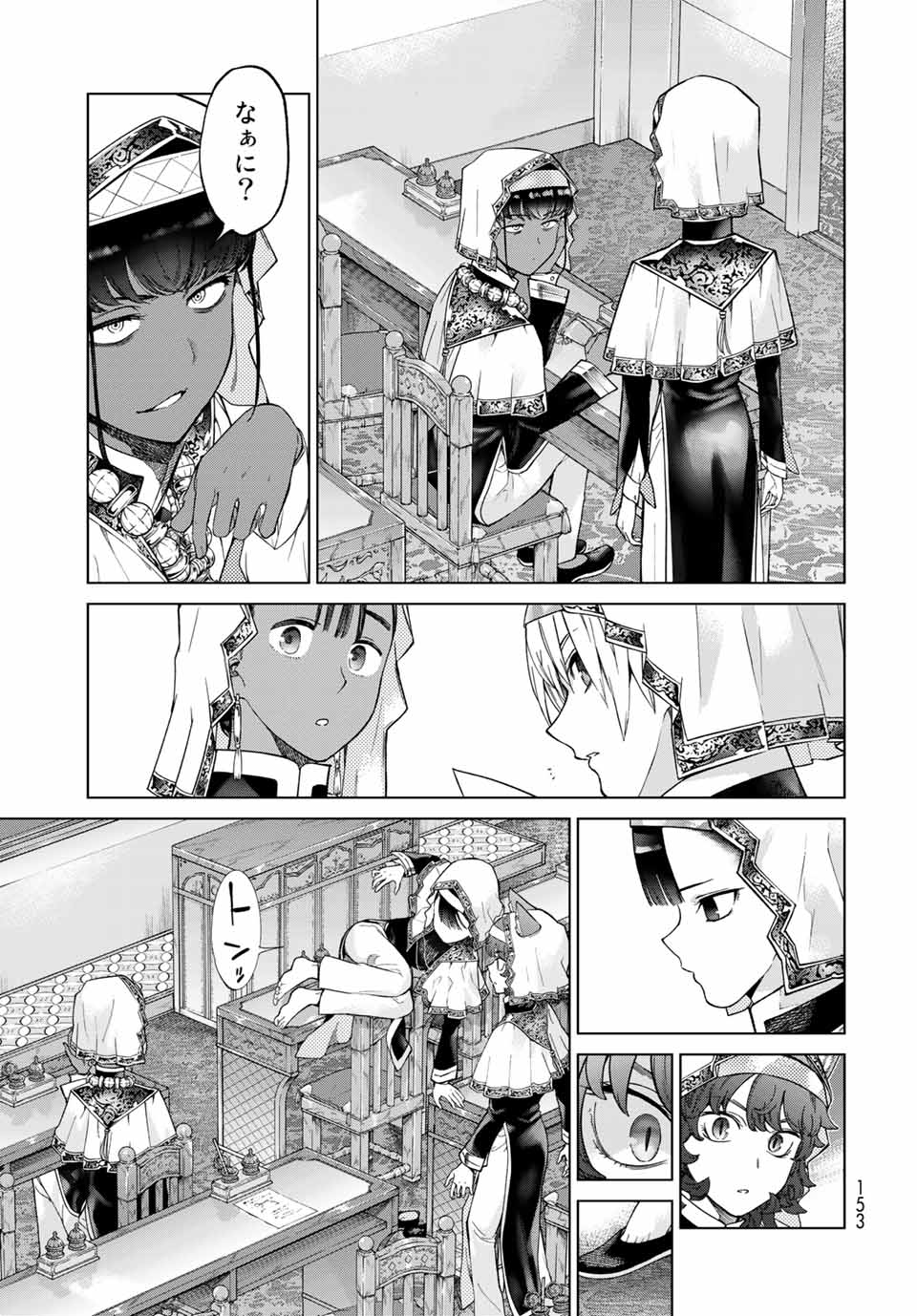 MAGUS OF THE LIBRARY - RAW Chapter 26.1 page 13 - nihonkuni.com