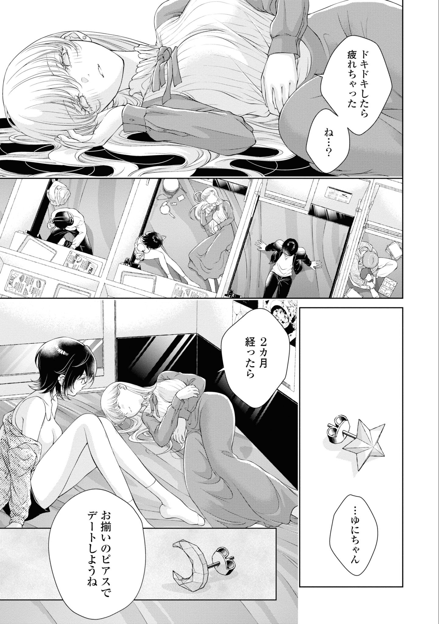 Read KYOU WA KANOJO GA INAI KARA Chapter 5 [High Quality / Full] - Page 13 - nicomanga.net