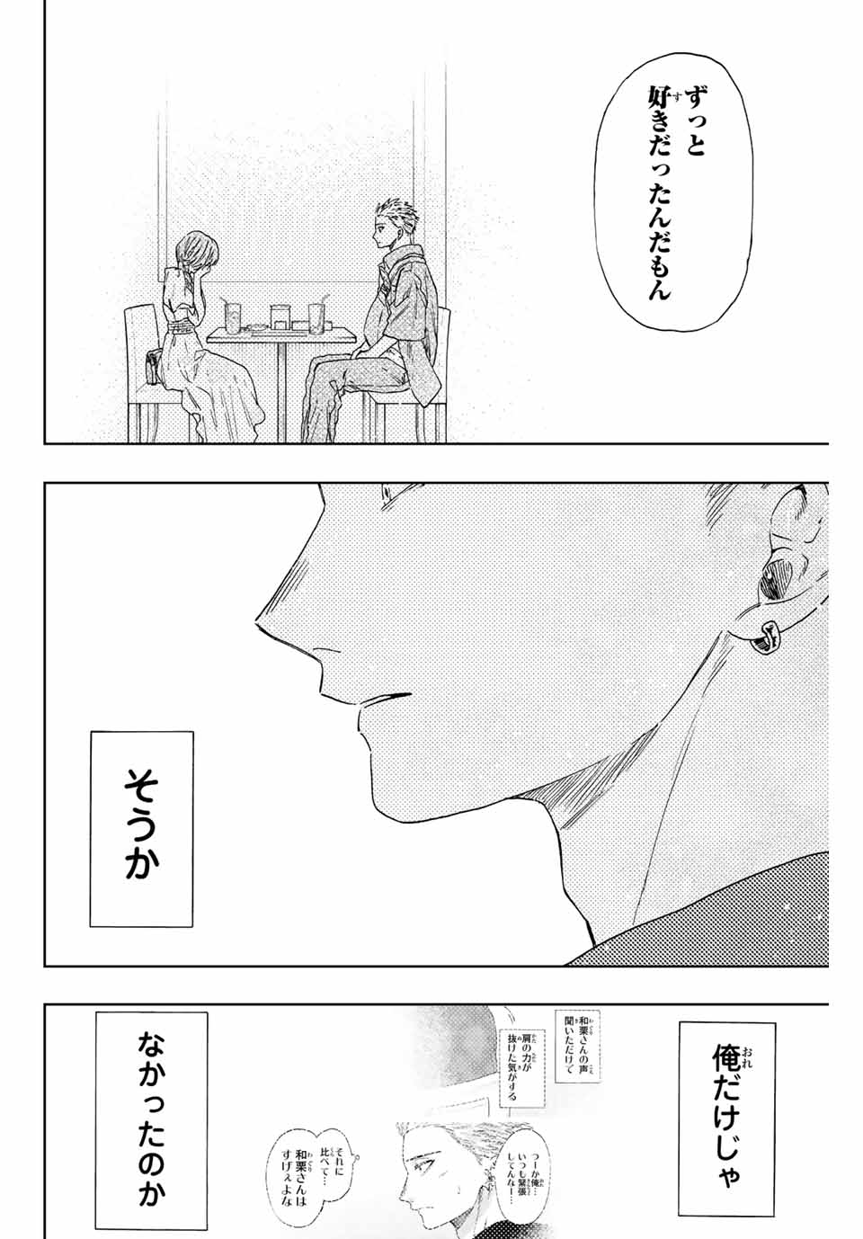Read KAORU HANA WA RIN TO SAKU Chapter 42 [High Quality / Full] - Page 14 - nicomanga.net