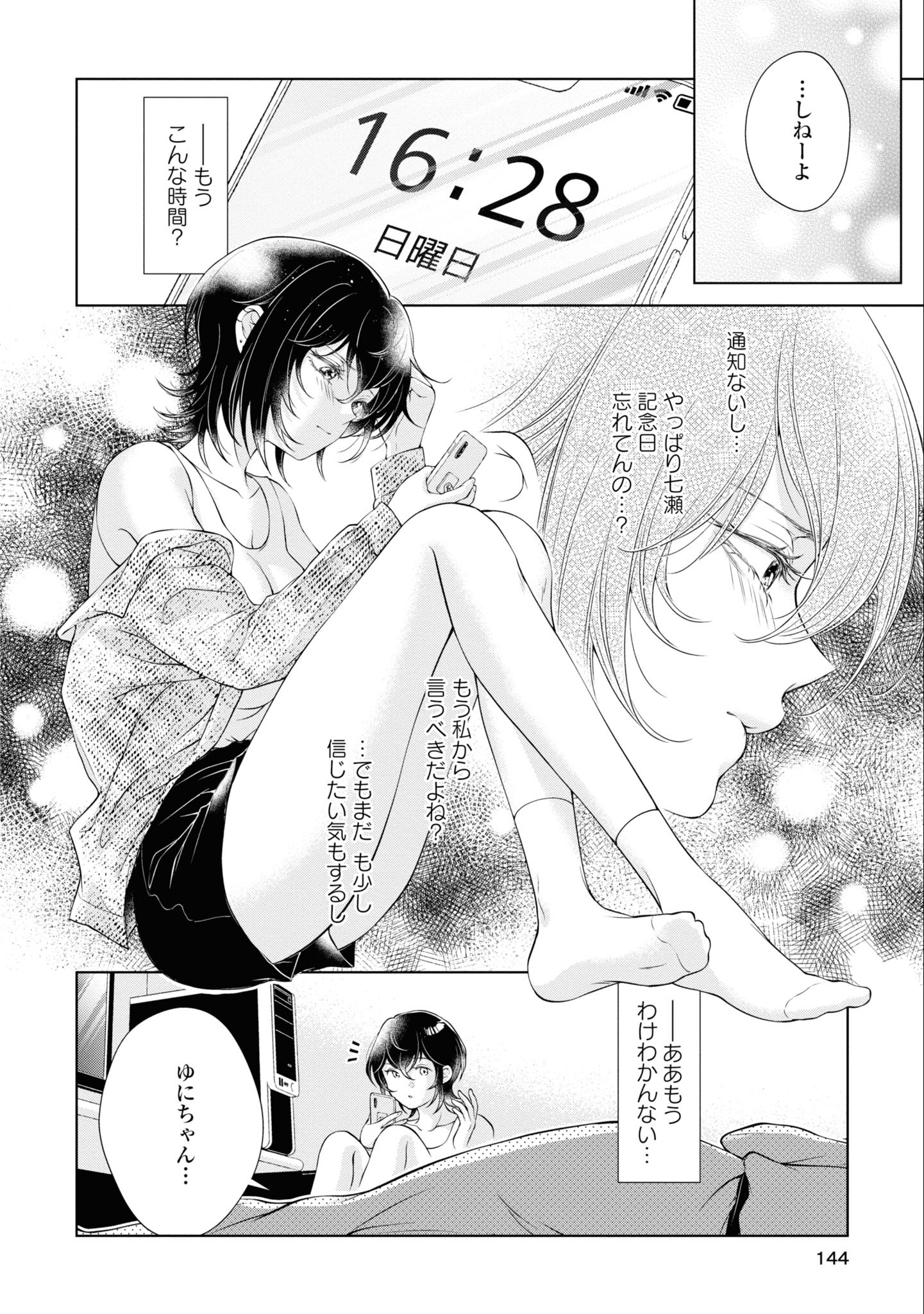 Read KYOU WA KANOJO GA INAI KARA Chapter 5 [High Quality / Full] - Page 14 - nicomanga.net