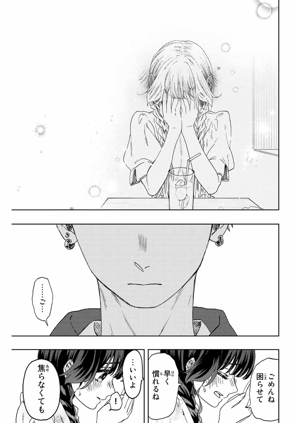 Read KAORU HANA WA RIN TO SAKU Chapter 42 [High Quality / Full] - Page 15 - nicomanga.net