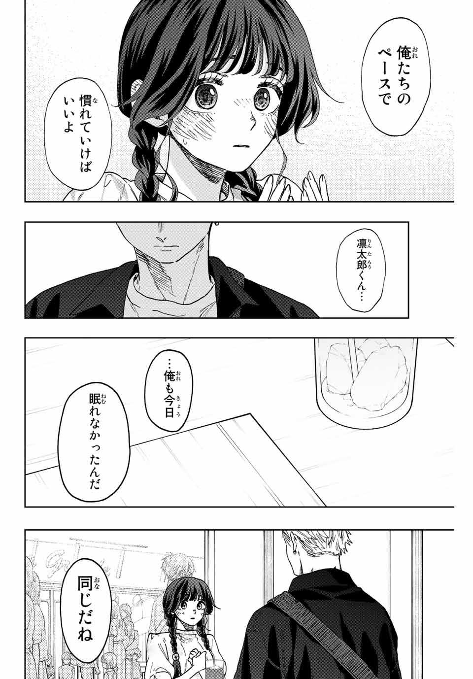 Read KAORU HANA WA RIN TO SAKU Chapter 42 [High Quality / Full] - Page 16 - nicomanga.net