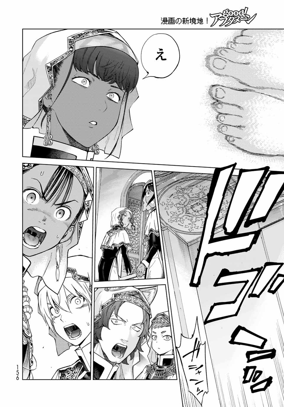 MAGUS OF THE LIBRARY - RAW Chapter 26.1 page 16 - nihonkuni.com