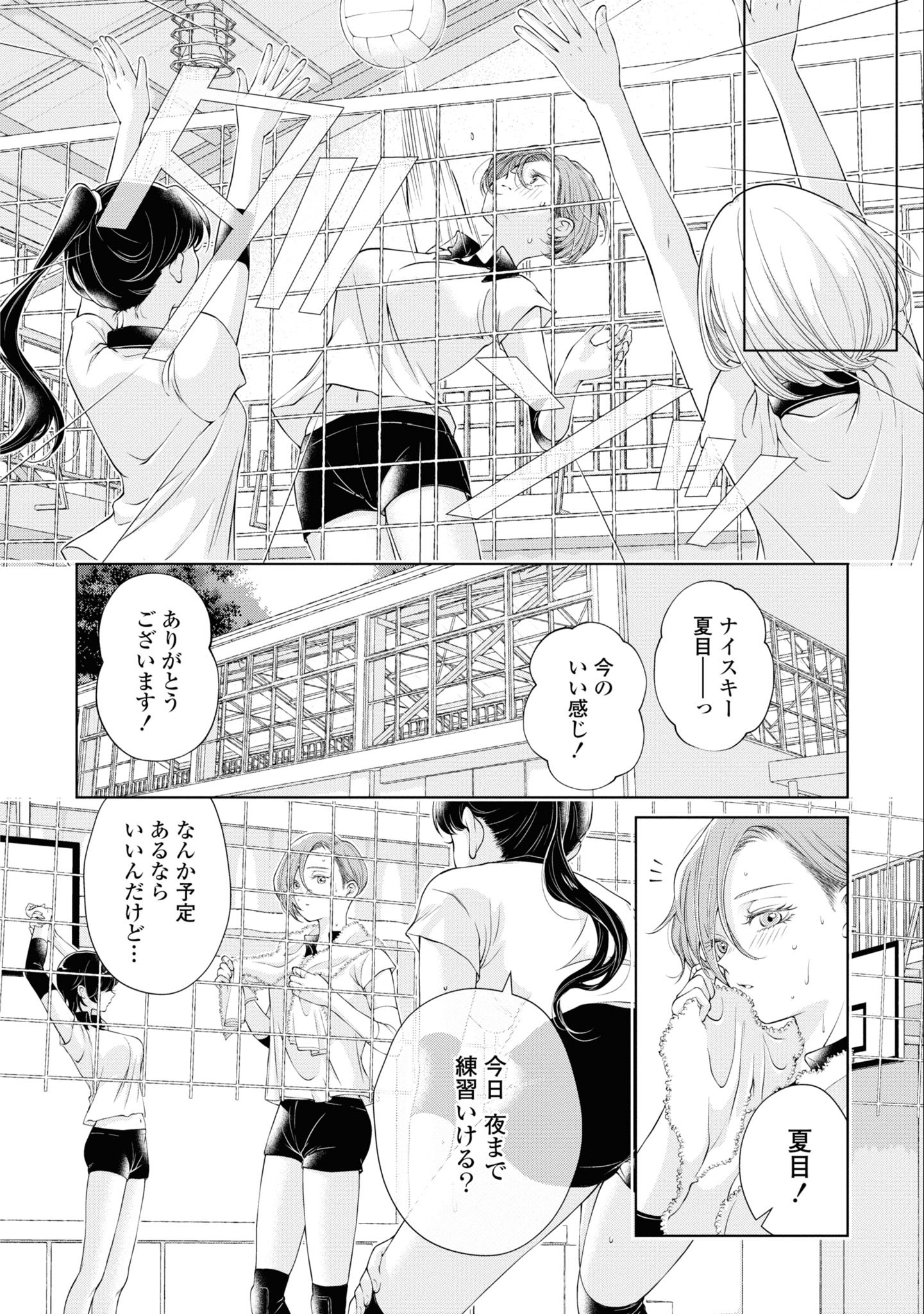 Read KYOU WA KANOJO GA INAI KARA Chapter 5 [High Quality / Full] - Page 16 - nicomanga.net