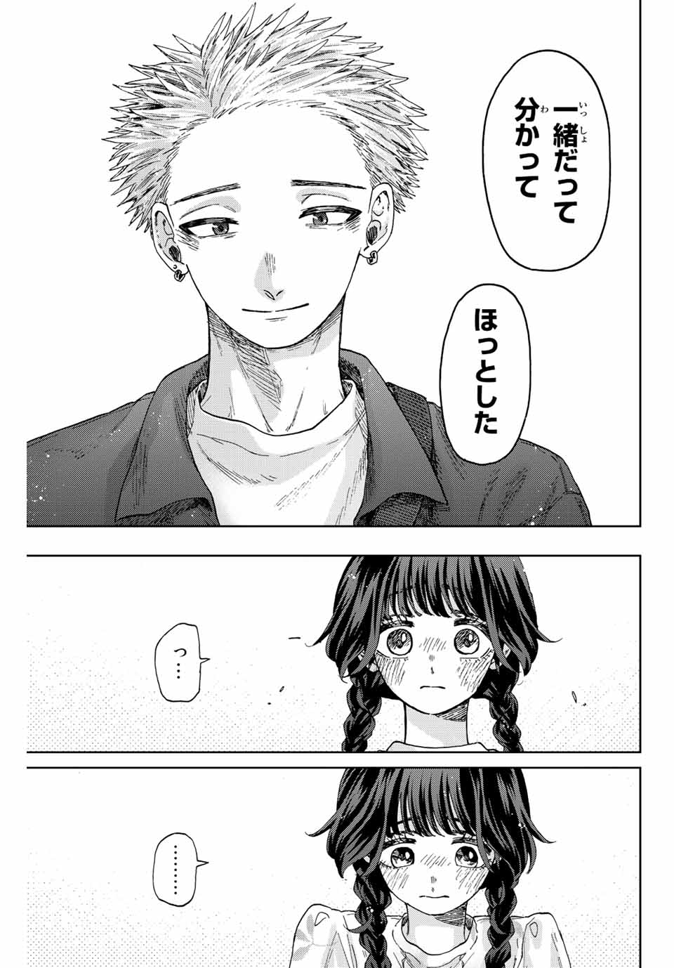 Read KAORU HANA WA RIN TO SAKU Chapter 42 [High Quality / Full] - Page 17 - nicomanga.net
