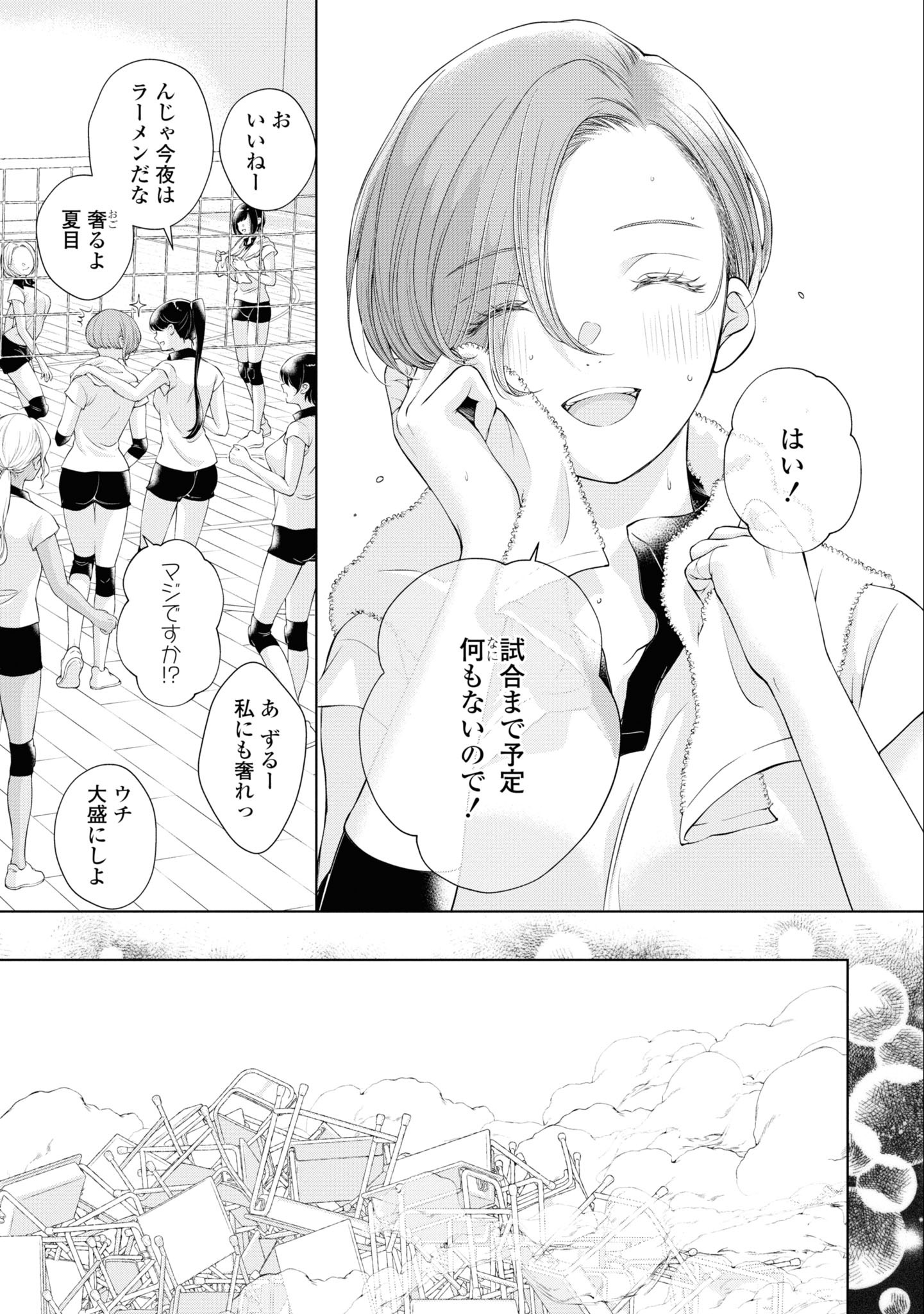 Read KYOU WA KANOJO GA INAI KARA Chapter 5 [High Quality / Full] - Page 17 - nicomanga.net
