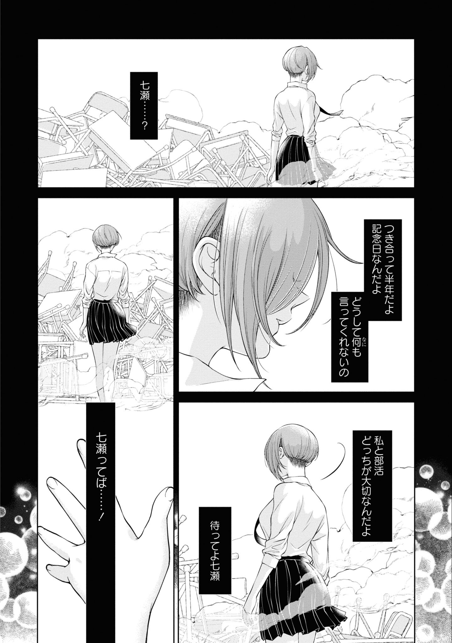 Read KYOU WA KANOJO GA INAI KARA Chapter 5 [High Quality / Full] - Page 18 - nicomanga.net