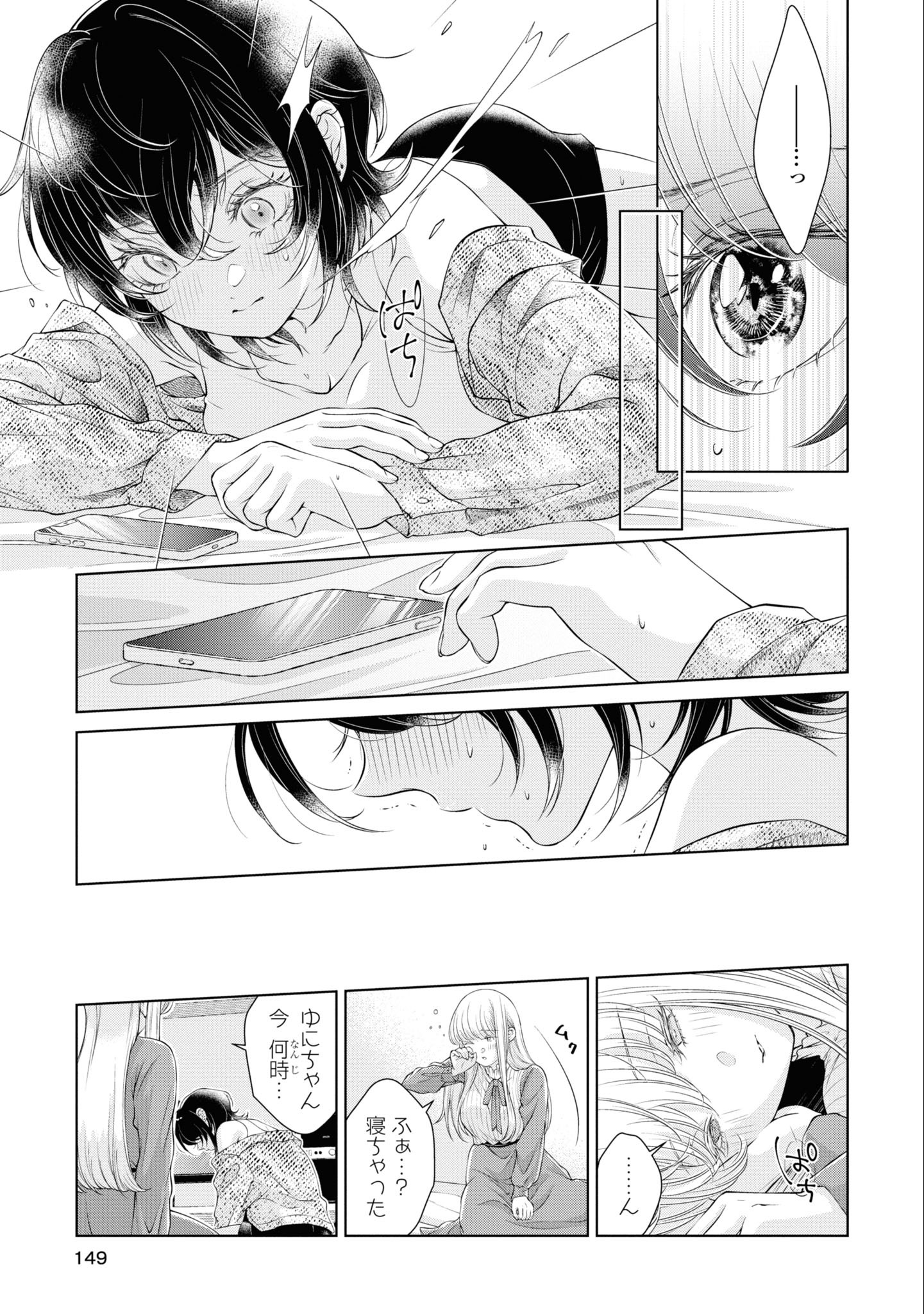 Read KYOU WA KANOJO GA INAI KARA Chapter 5 [High Quality / Full] - Page 19 - nicomanga.net
