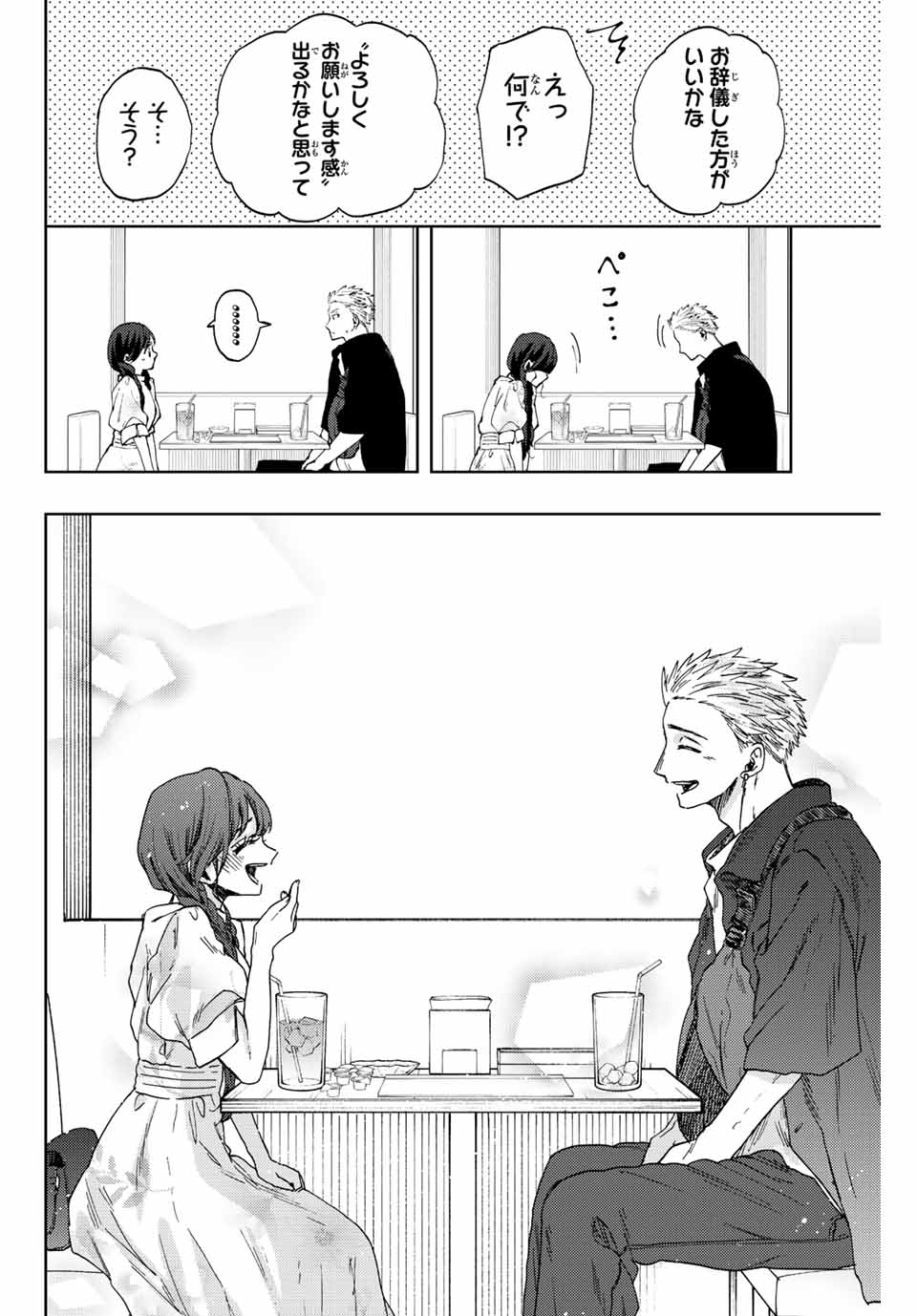 Read KAORU HANA WA RIN TO SAKU Chapter 42 [High Quality / Full] - Page 20 - nicomanga.net