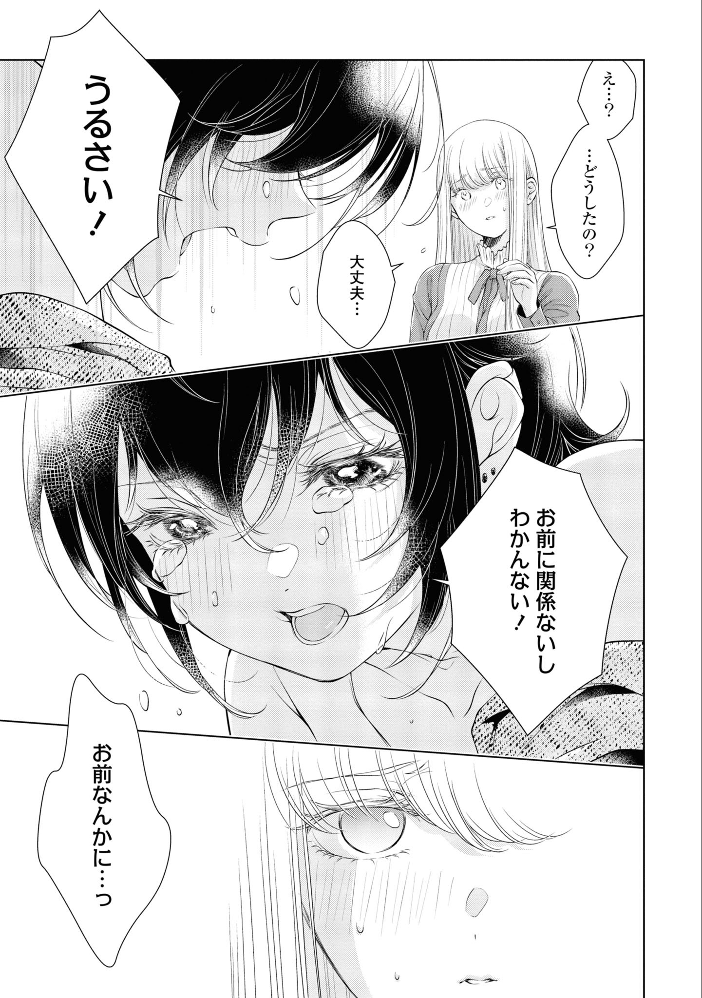 Read KYOU WA KANOJO GA INAI KARA Chapter 5 [High Quality / Full] - Page 21 - nicomanga.net