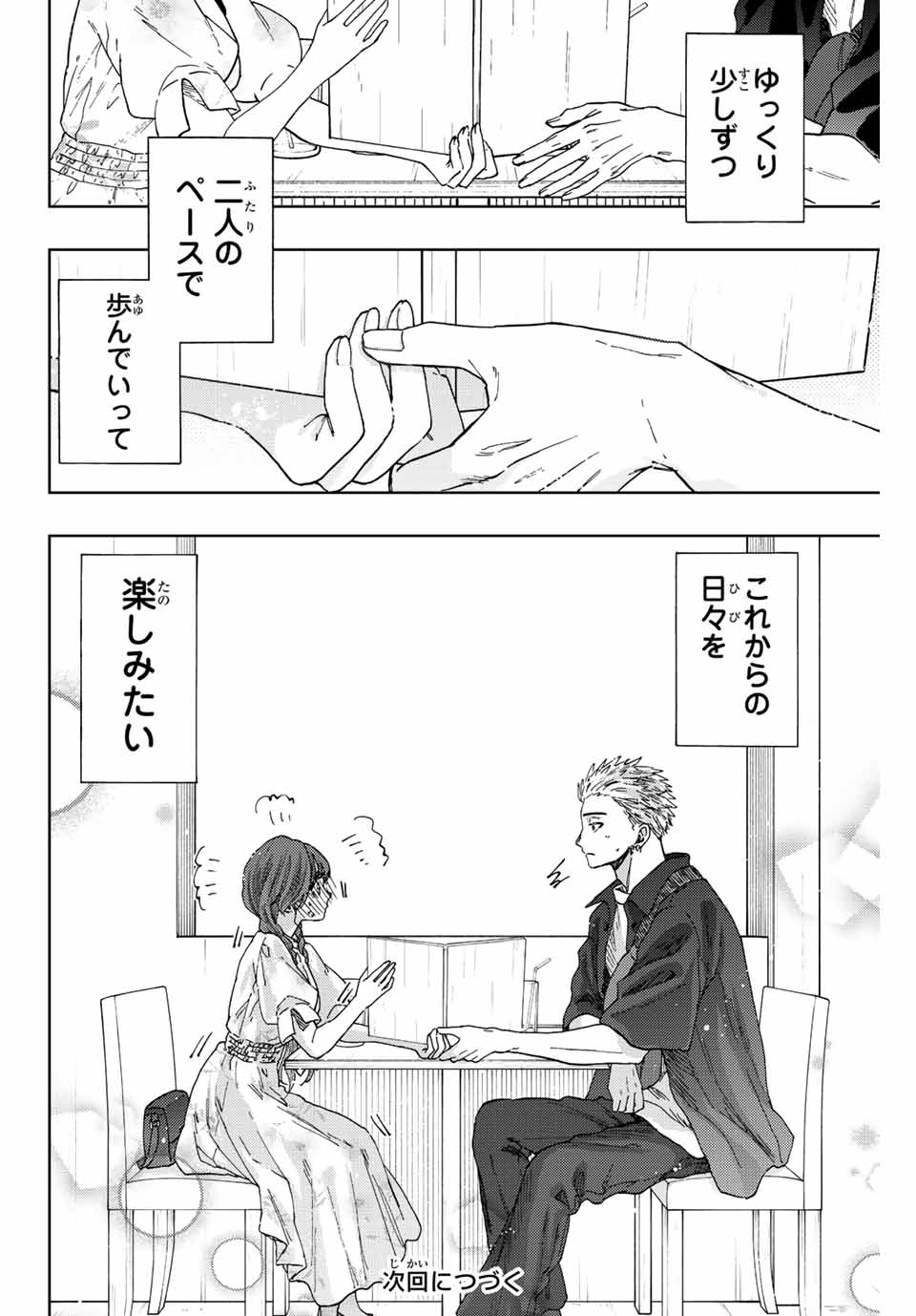 Read KAORU HANA WA RIN TO SAKU Chapter 42 [High Quality / Full] - Page 22 - nicomanga.net