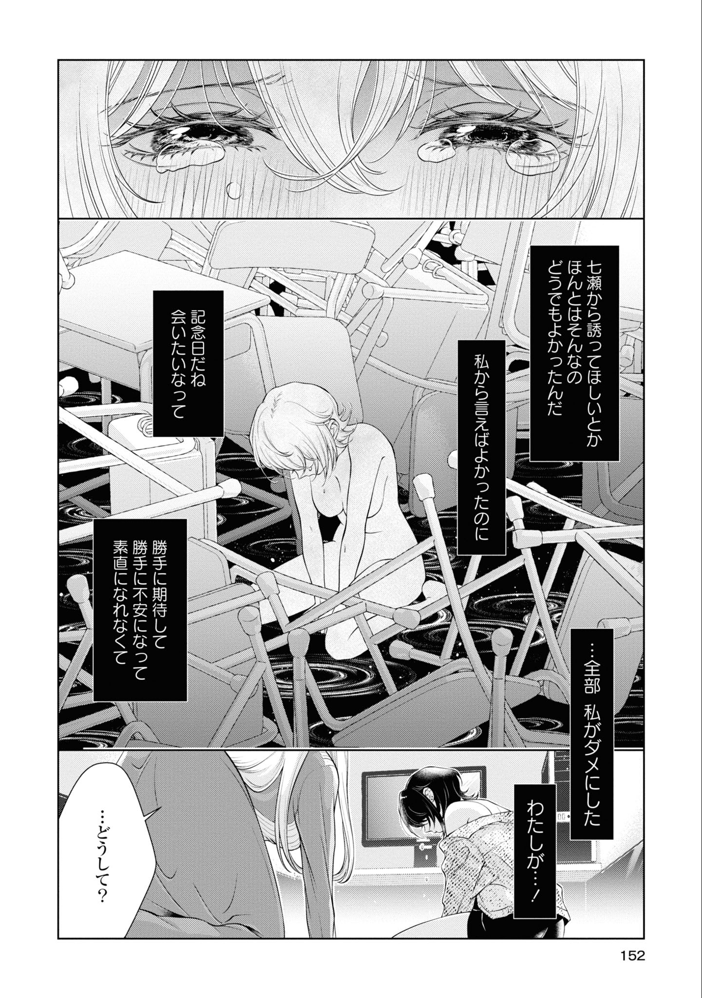 Read KYOU WA KANOJO GA INAI KARA Chapter 5 [High Quality / Full] - Page 22 - nicomanga.net