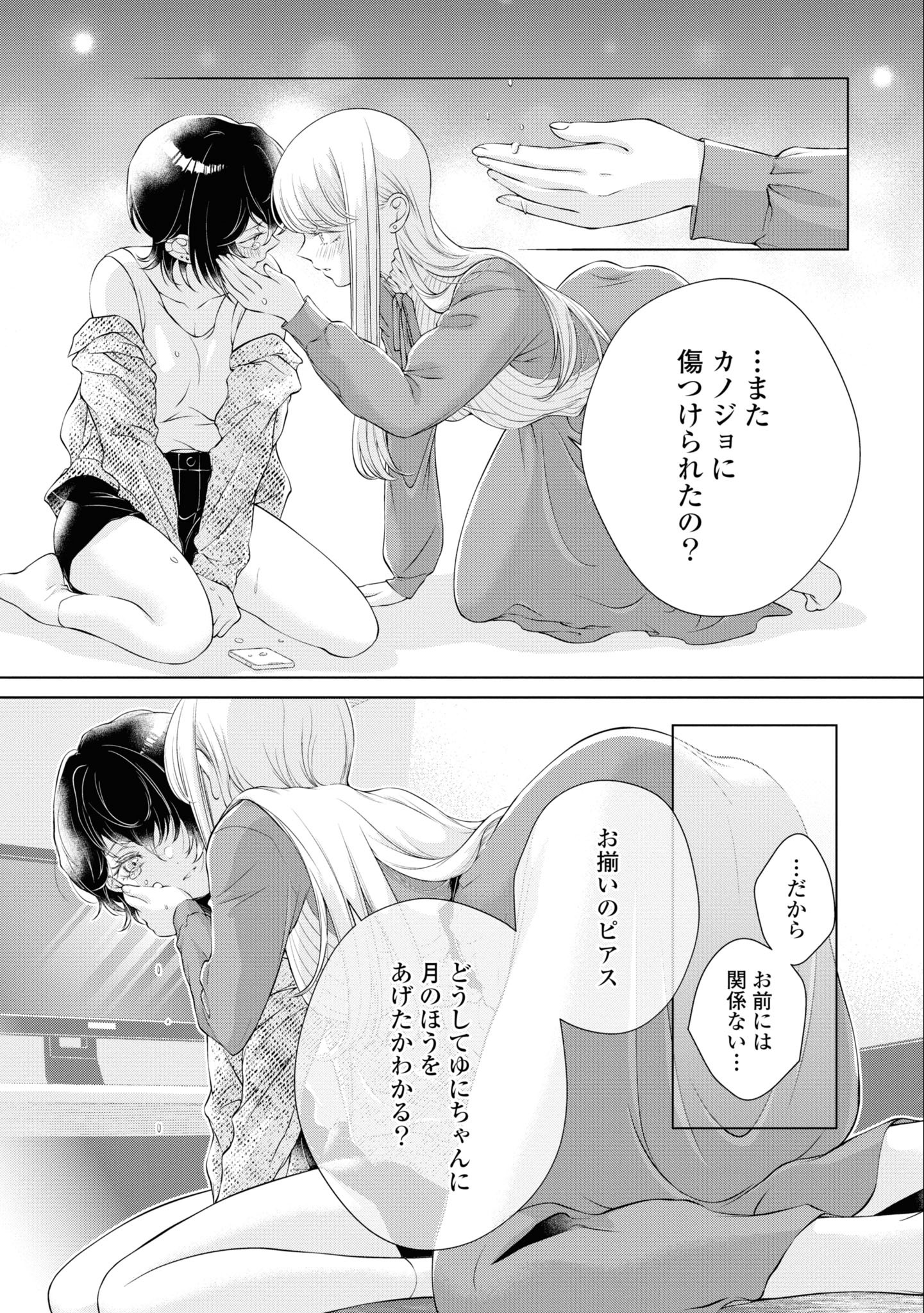 Read KYOU WA KANOJO GA INAI KARA Chapter 5 [High Quality / Full] - Page 23 - nicomanga.net