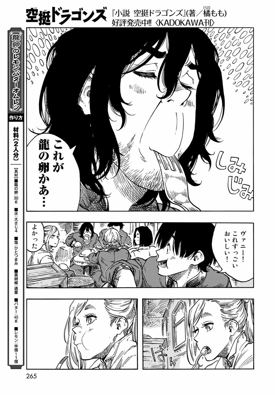 KUUTEI DRAGONS - RAW Chapter 64 page 23 - nihonkuni.com