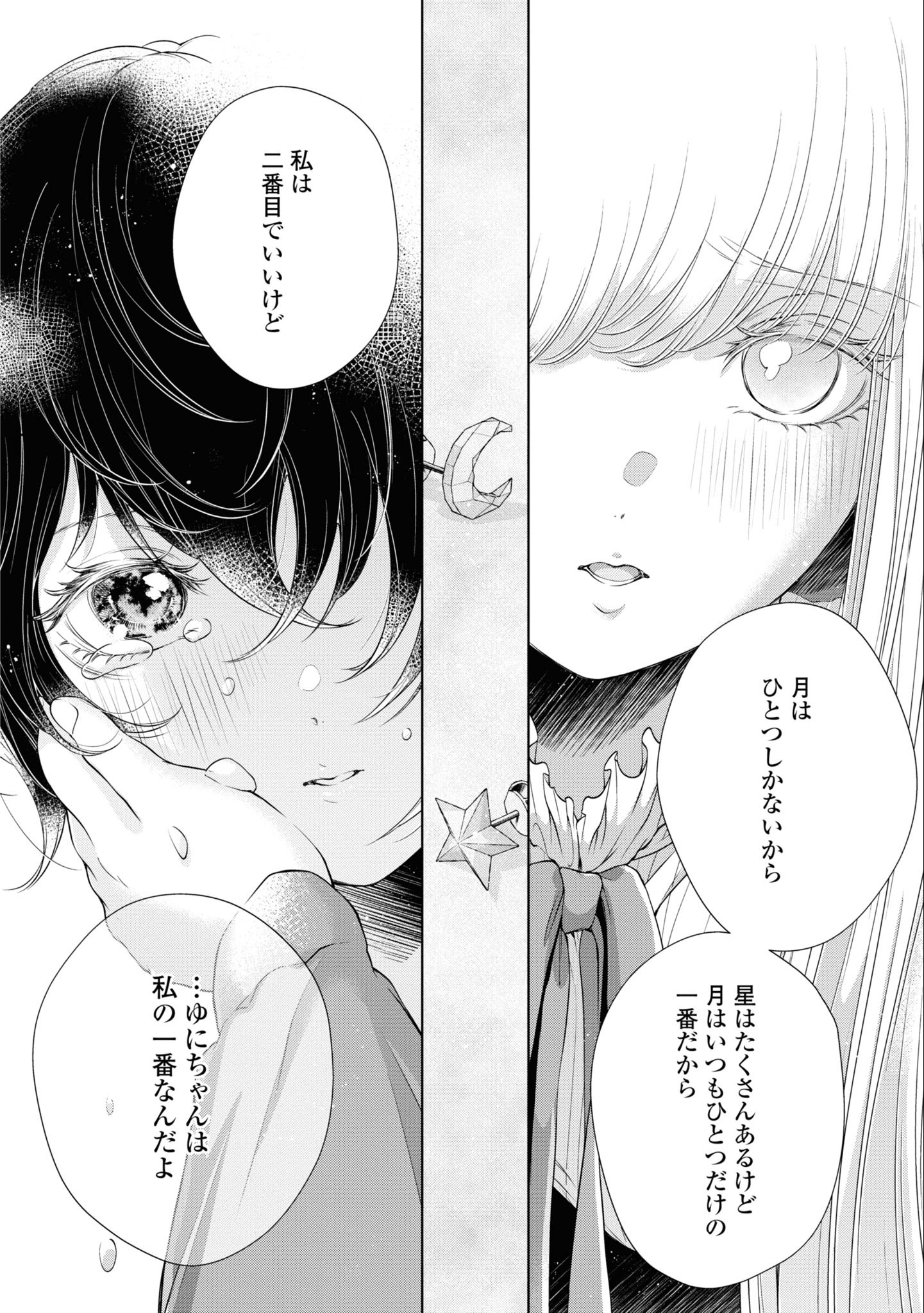 Read KYOU WA KANOJO GA INAI KARA Chapter 5 [High Quality / Full] - Page 24 - nicomanga.net