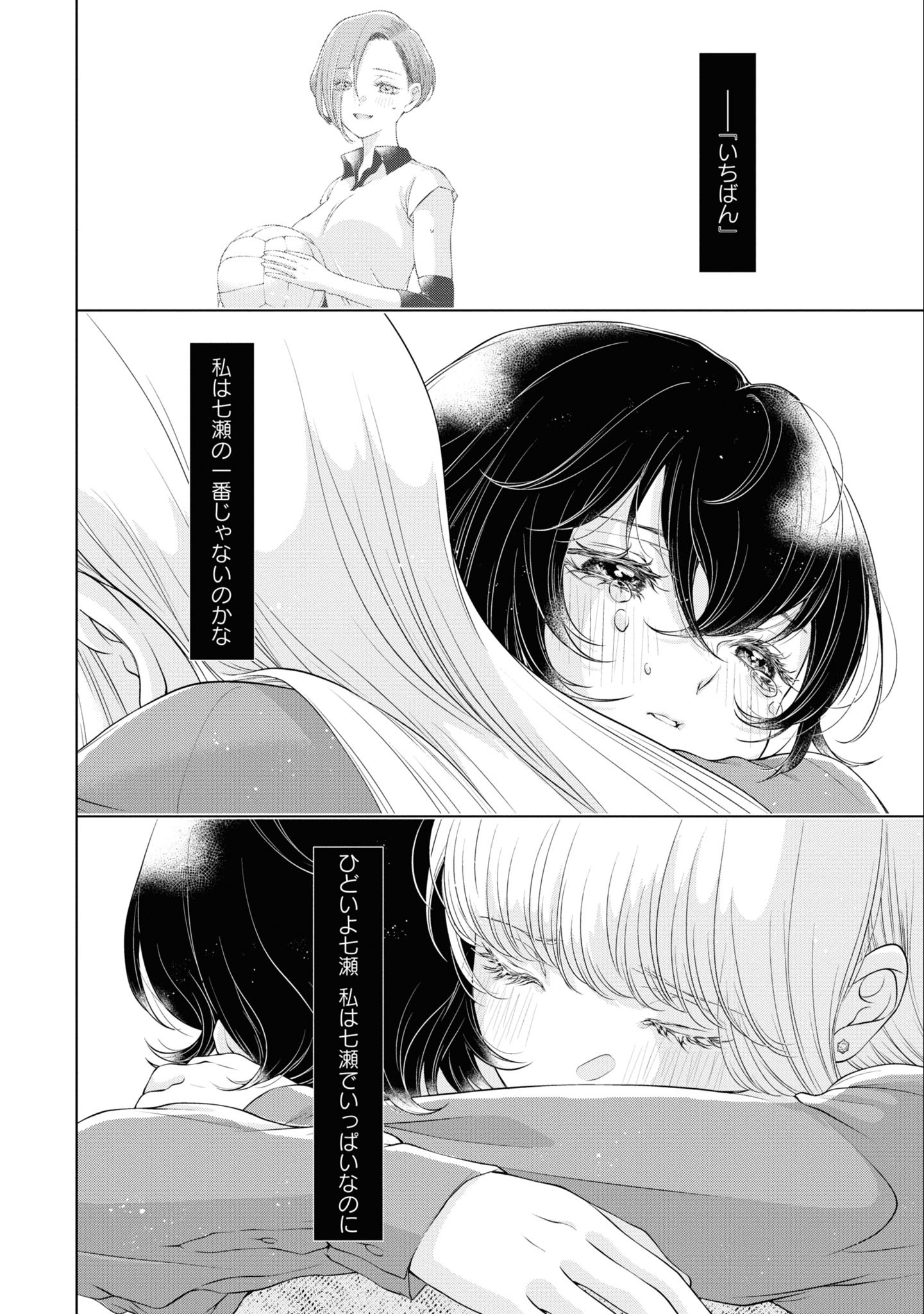 Read KYOU WA KANOJO GA INAI KARA Chapter 5 [High Quality / Full] - Page 26 - nicomanga.net