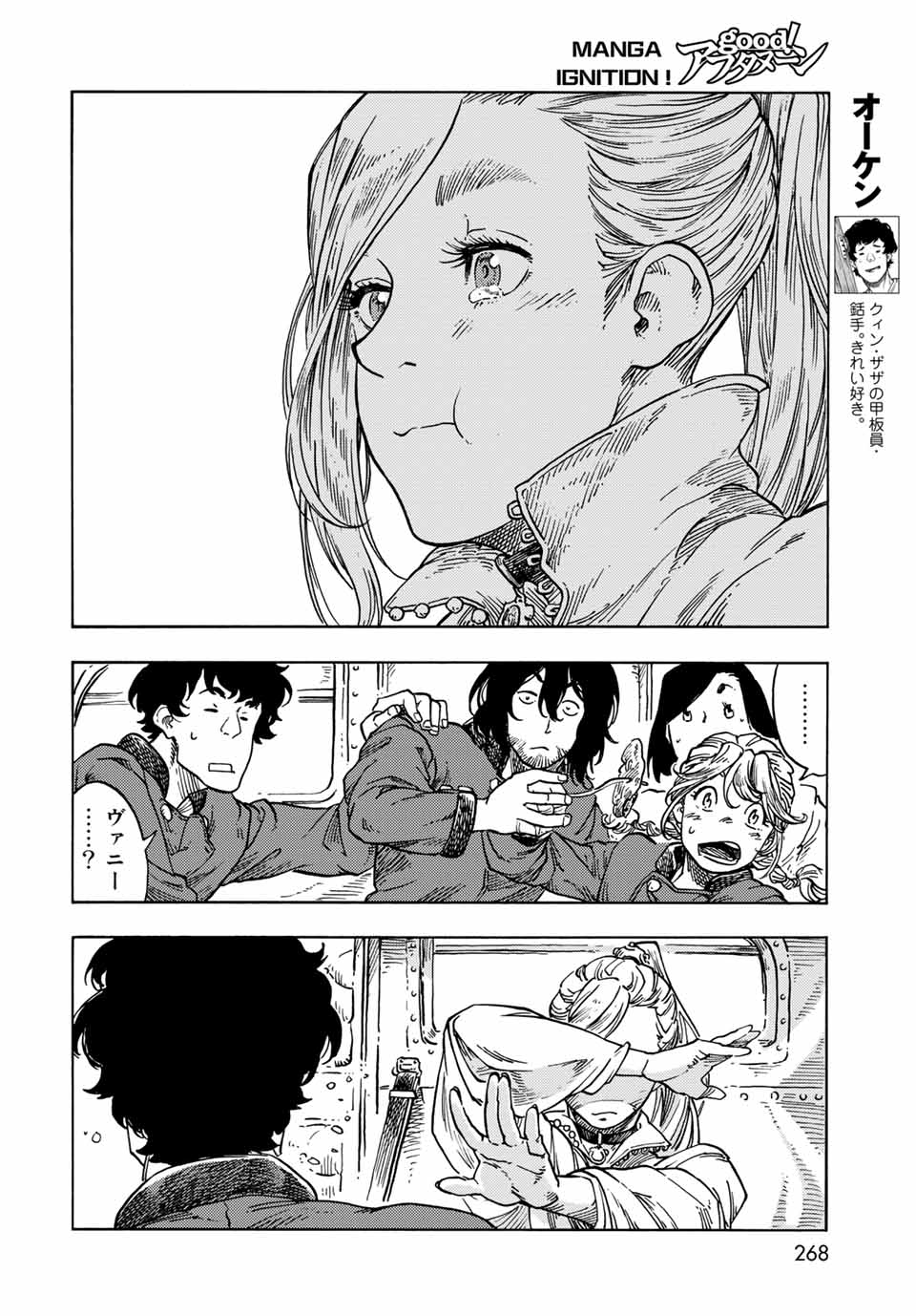 KUUTEI DRAGONS - RAW Chapter 64 page 26 - nihonkuni.com