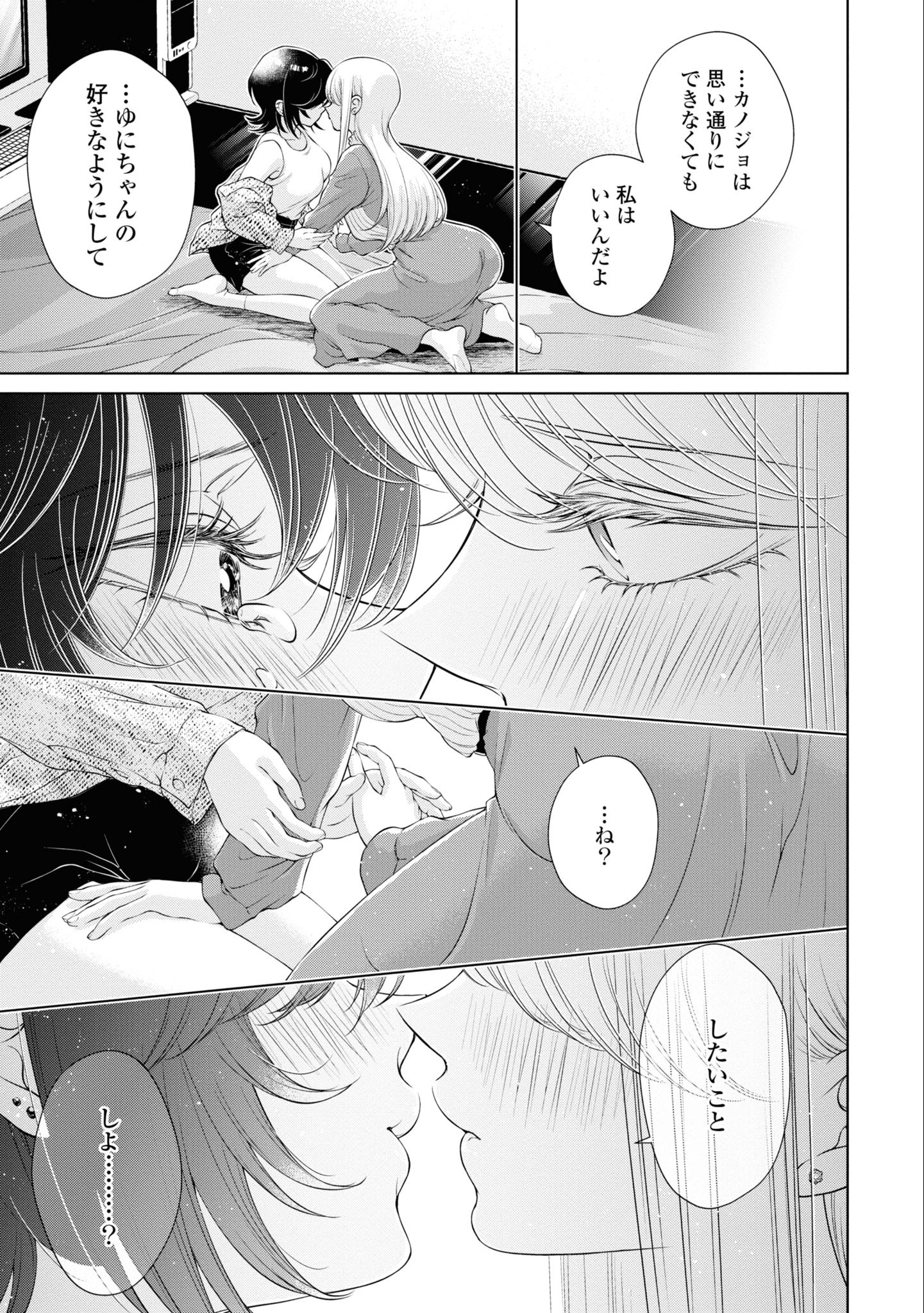 Read KYOU WA KANOJO GA INAI KARA Chapter 5 [High Quality / Full] - Page 27 - nicomanga.net