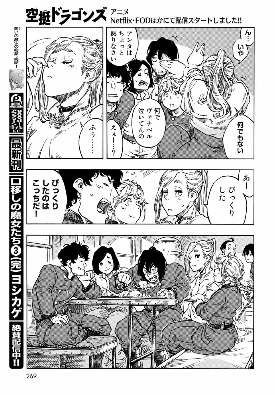 KUUTEI DRAGONS - RAW Chapter 64 page 27 - nihonkuni.com