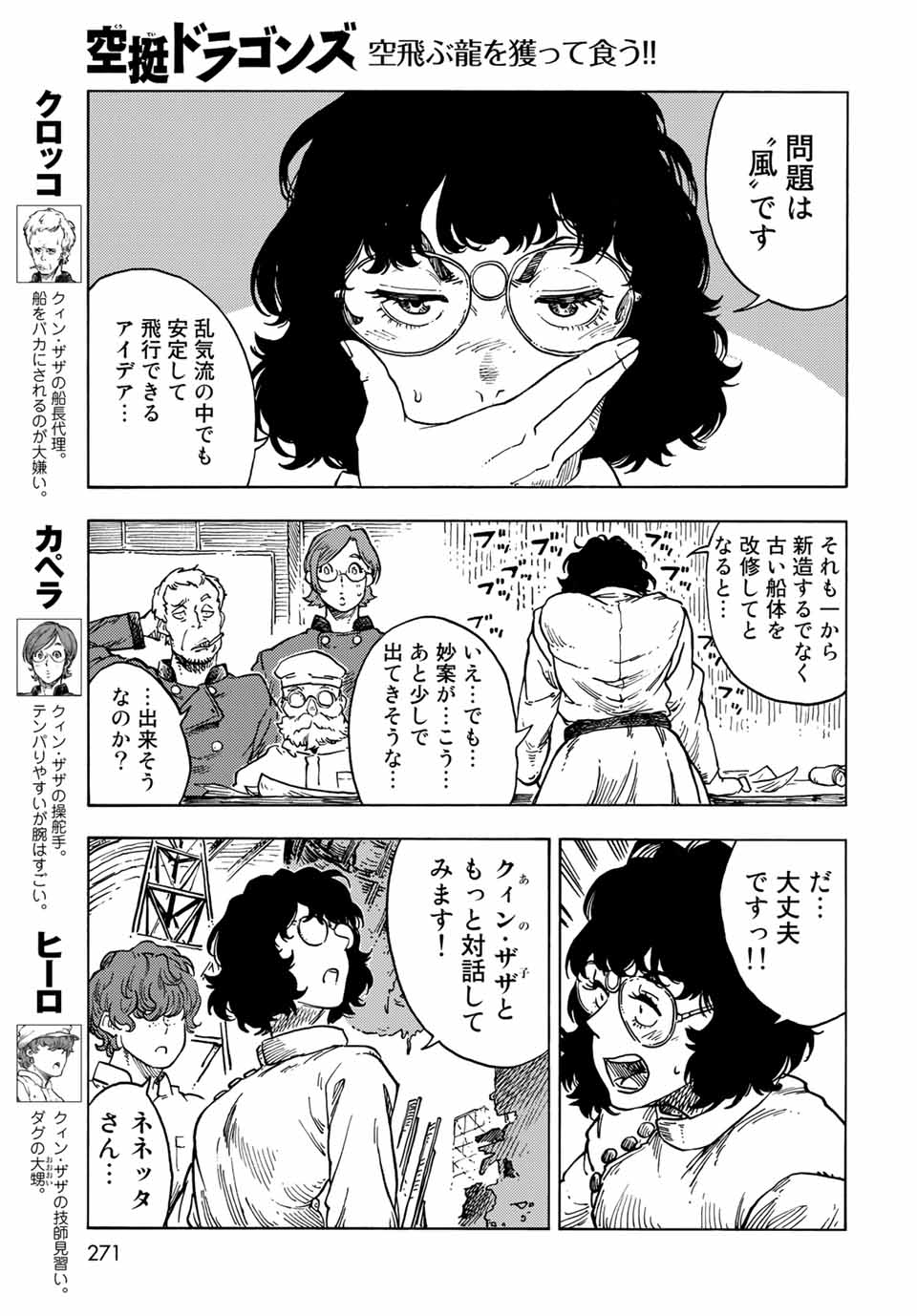KUUTEI DRAGONS - RAW Chapter 64 page 29 - nihonkuni.com