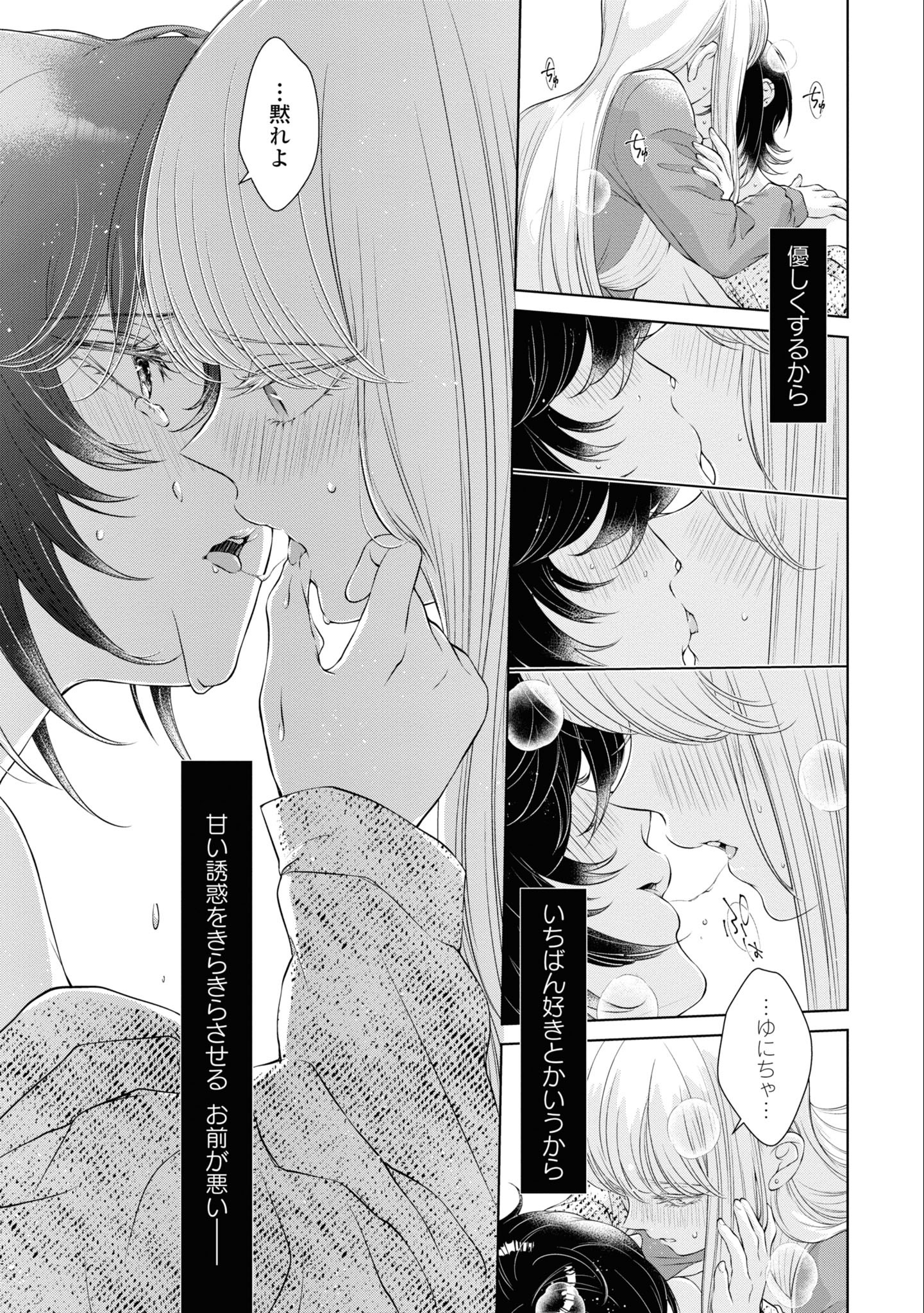 Read KYOU WA KANOJO GA INAI KARA Chapter 5 [High Quality / Full] - Page 31 - nicomanga.net