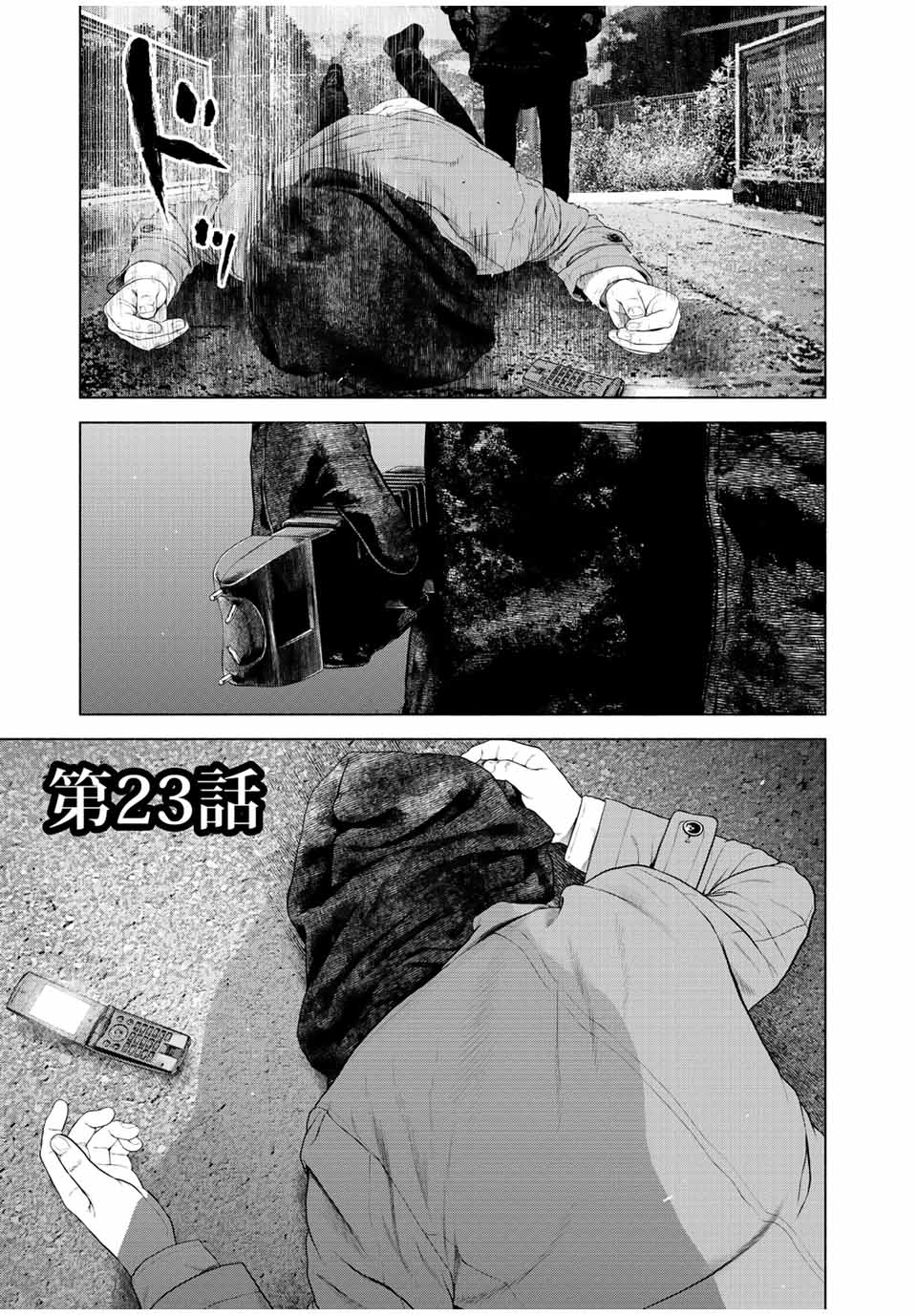 Read FURITSUMORE KODOKU NA SHI YO Chapter 23 [High Quality / Full] - Page 1 - nicomanga.net