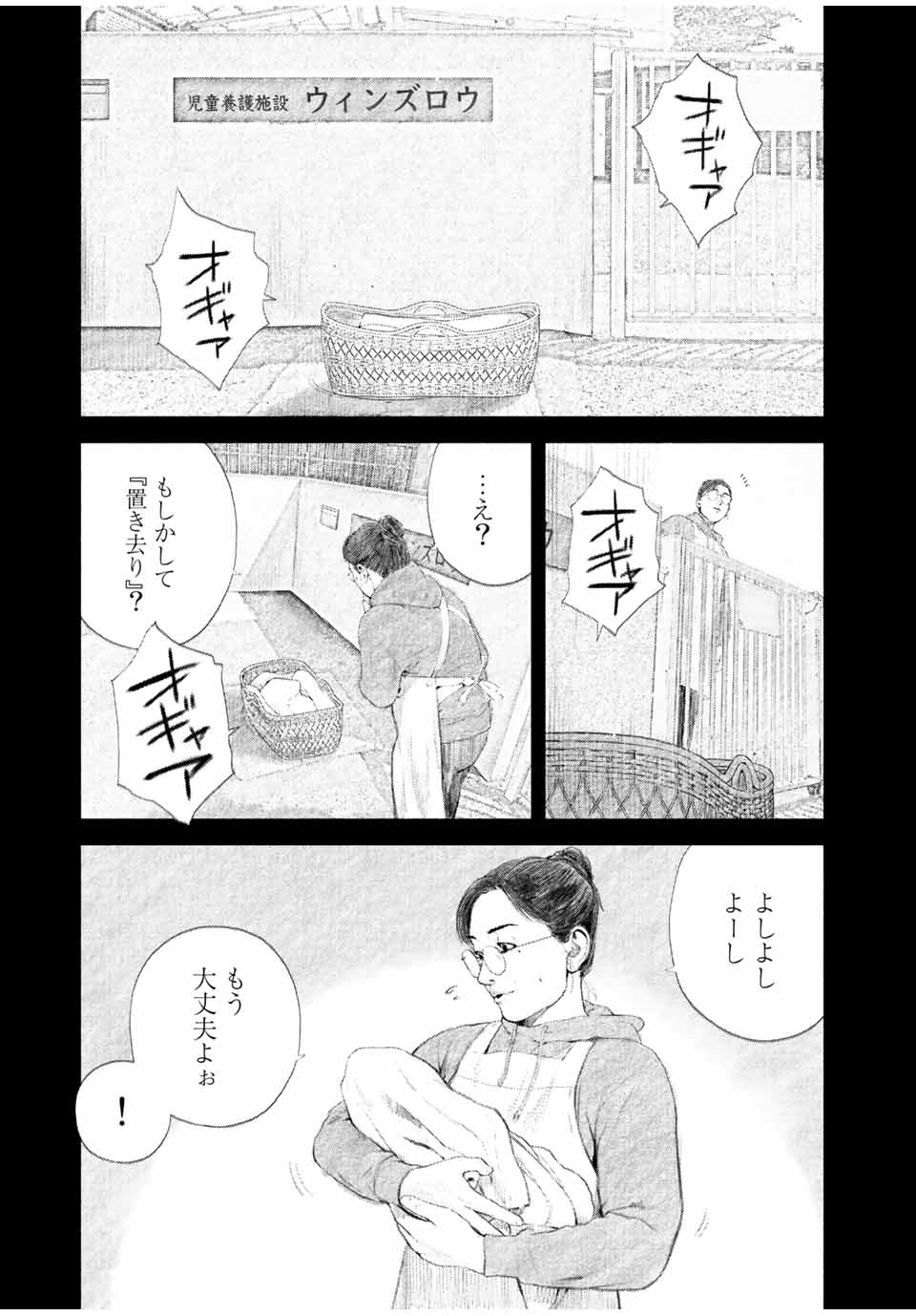 Read FURITSUMORE KODOKU NA SHI YO Chapter 23 [High Quality / Full] - Page 3 - nicomanga.net