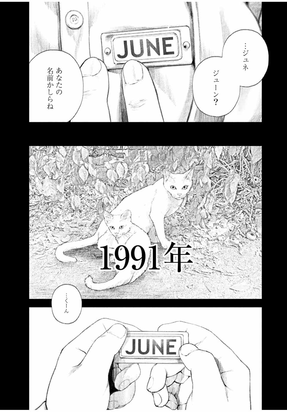 Read FURITSUMORE KODOKU NA SHI YO Chapter 23 [High Quality / Full] - Page 4 - nicomanga.net