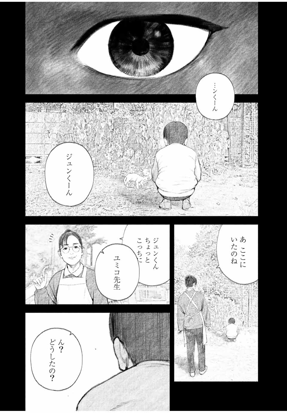 Read FURITSUMORE KODOKU NA SHI YO Chapter 23 [High Quality / Full] - Page 5 - nicomanga.net