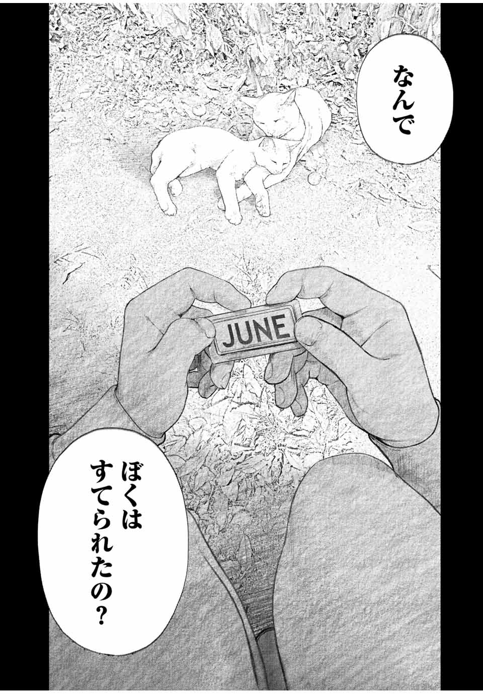 Read FURITSUMORE KODOKU NA SHI YO Chapter 23 [High Quality / Full] - Page 6 - nicomanga.net