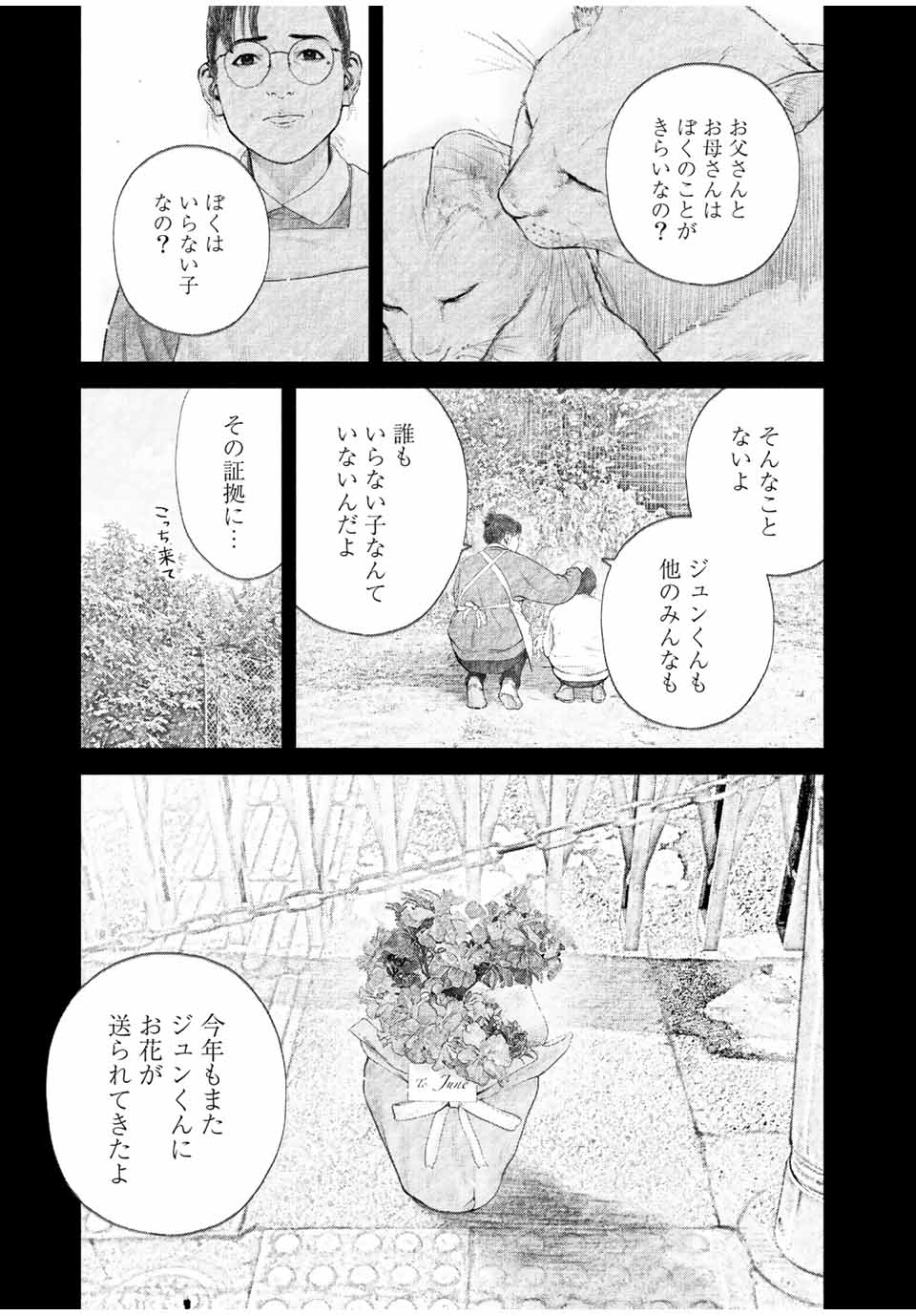 Read FURITSUMORE KODOKU NA SHI YO Chapter 23 [High Quality / Full] - Page 7 - nicomanga.net