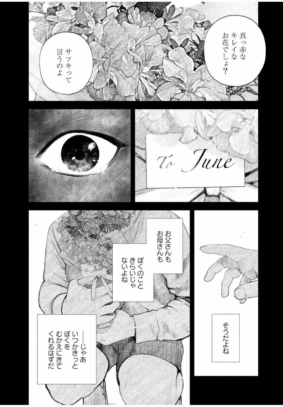 Read FURITSUMORE KODOKU NA SHI YO Chapter 23 [High Quality / Full] - Page 8 - nicomanga.net