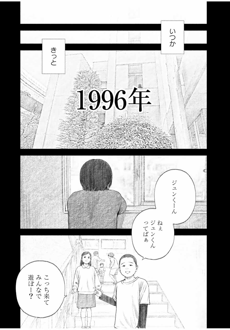 Read FURITSUMORE KODOKU NA SHI YO Chapter 23 [High Quality / Full] - Page 9 - nicomanga.net