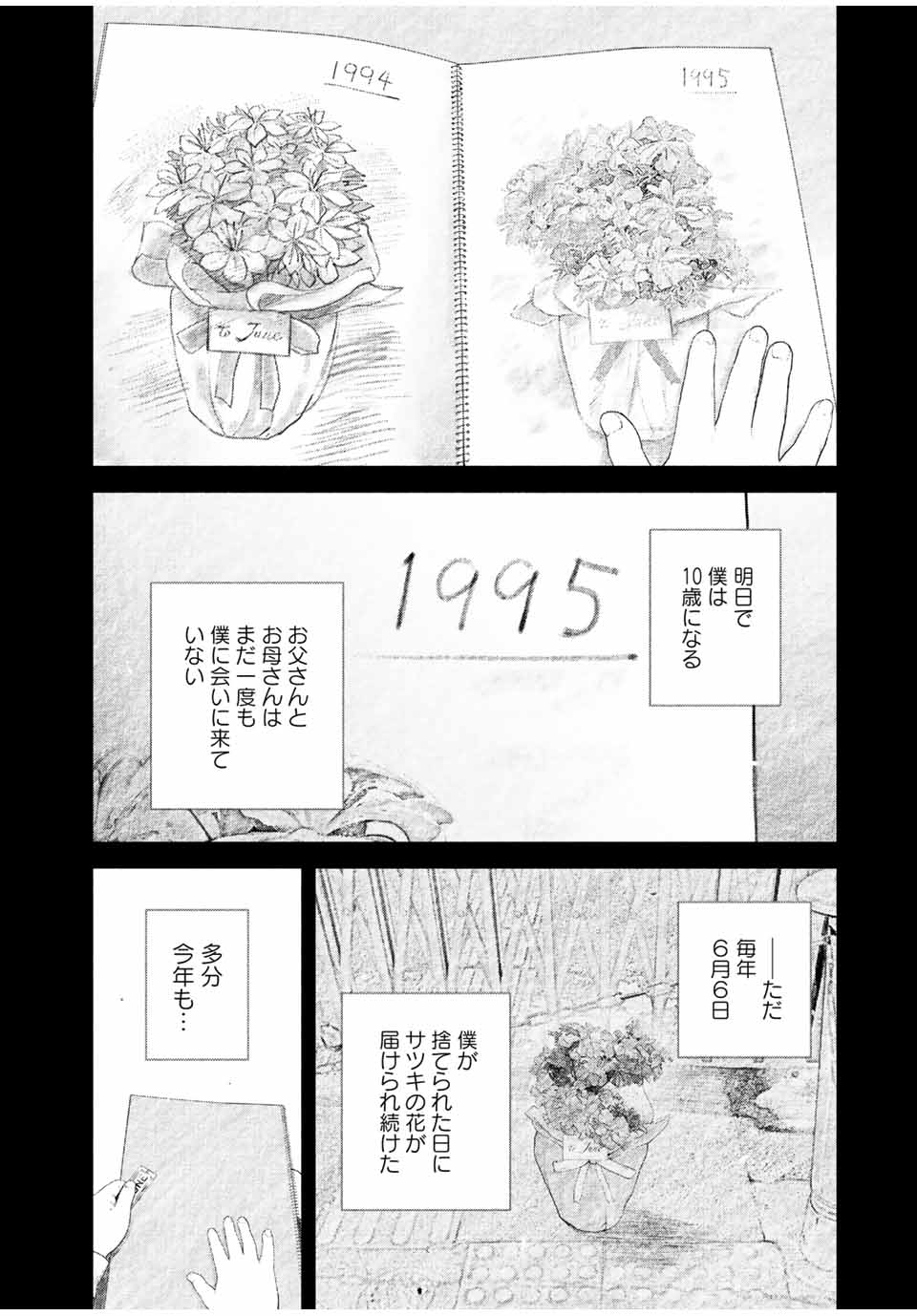 Read FURITSUMORE KODOKU NA SHI YO Chapter 23 [High Quality / Full] - Page 12 - nicomanga.net