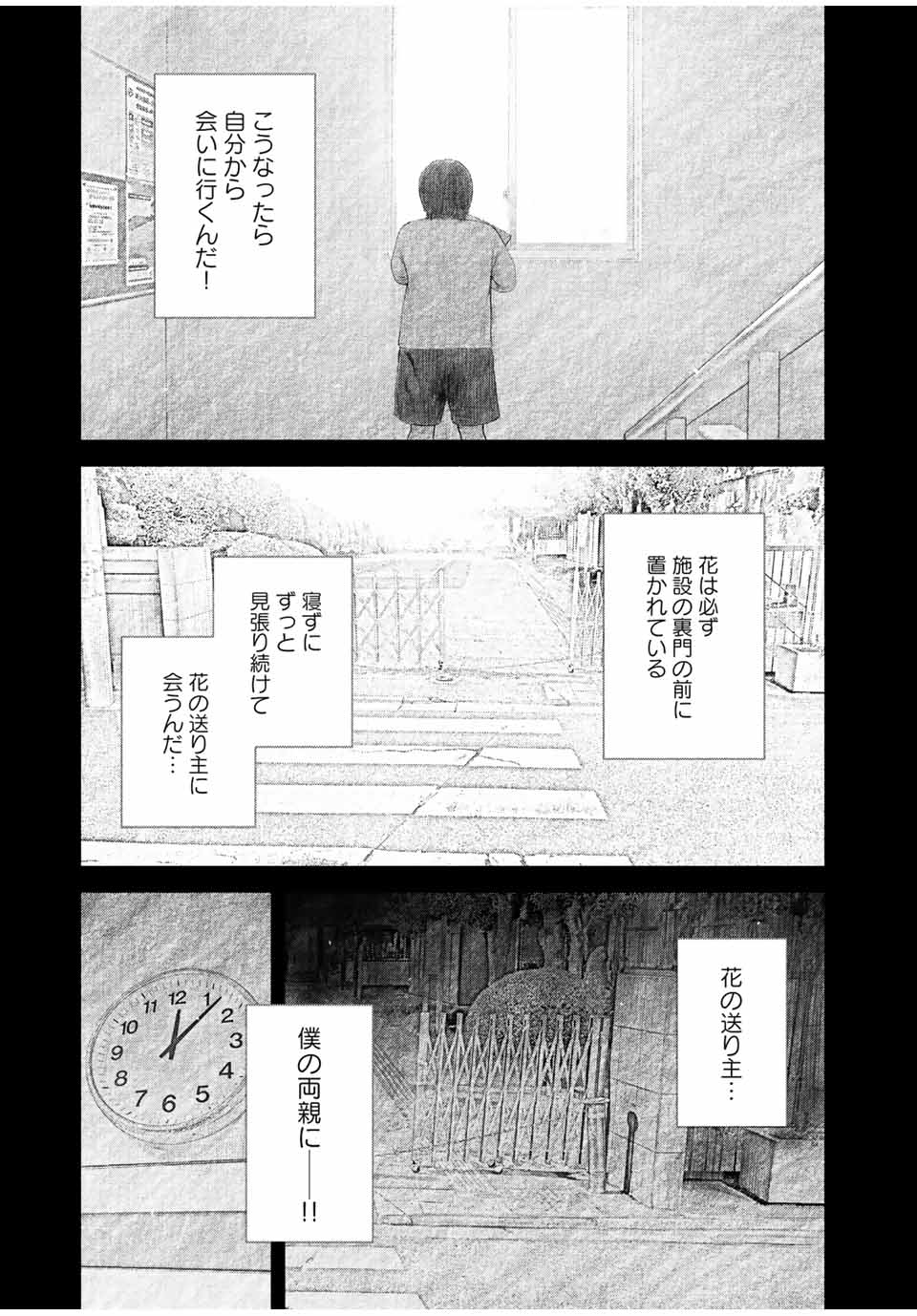 Read FURITSUMORE KODOKU NA SHI YO Chapter 23 [High Quality / Full] - Page 13 - nicomanga.net